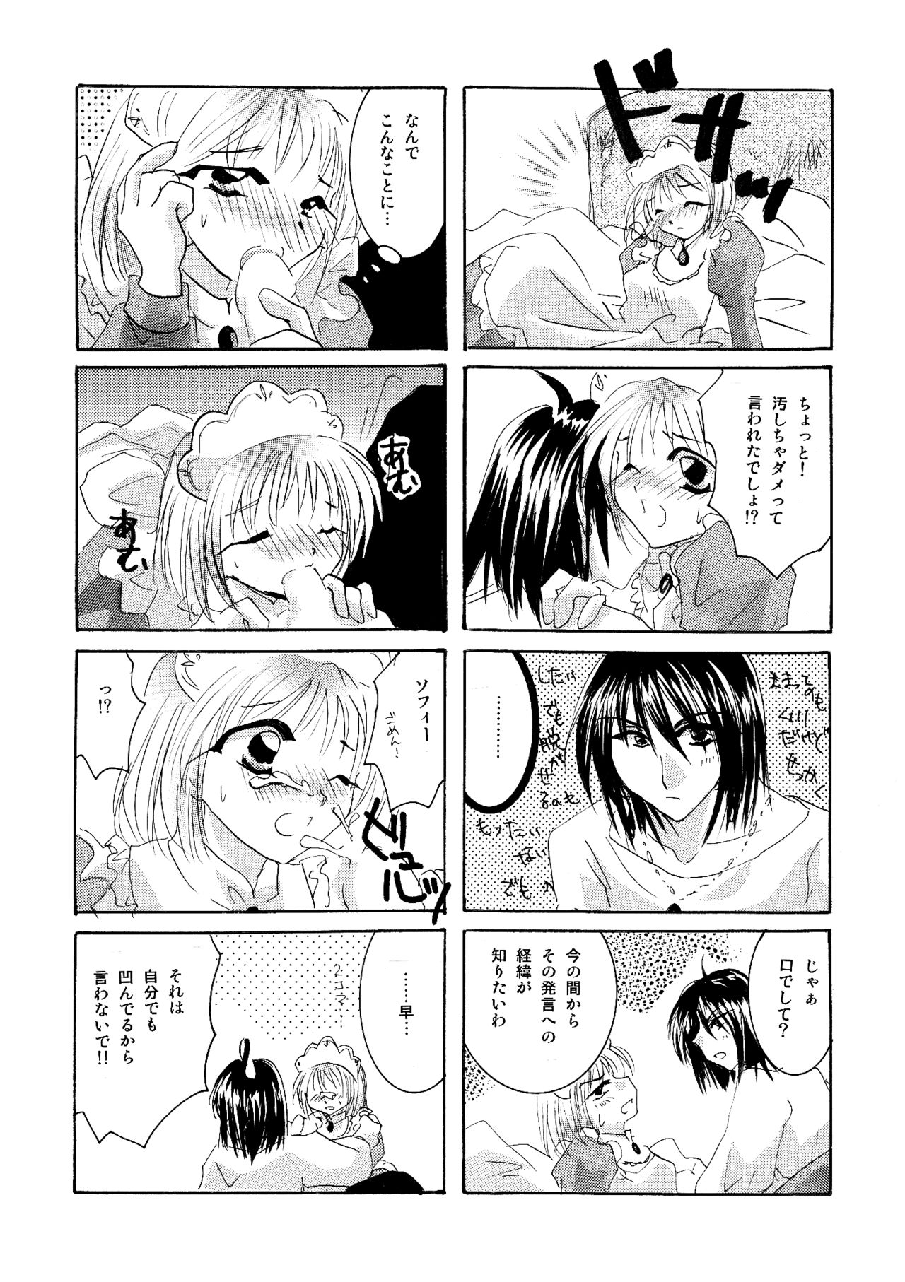 [BLUE SIGNALS (みんと)] etc Movie ver. (ハウルの動く城)