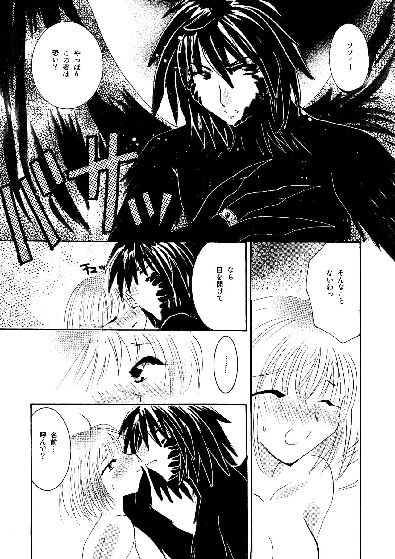 [BLUE SIGNALS (みんと)] etc Movie ver. (ハウルの動く城)