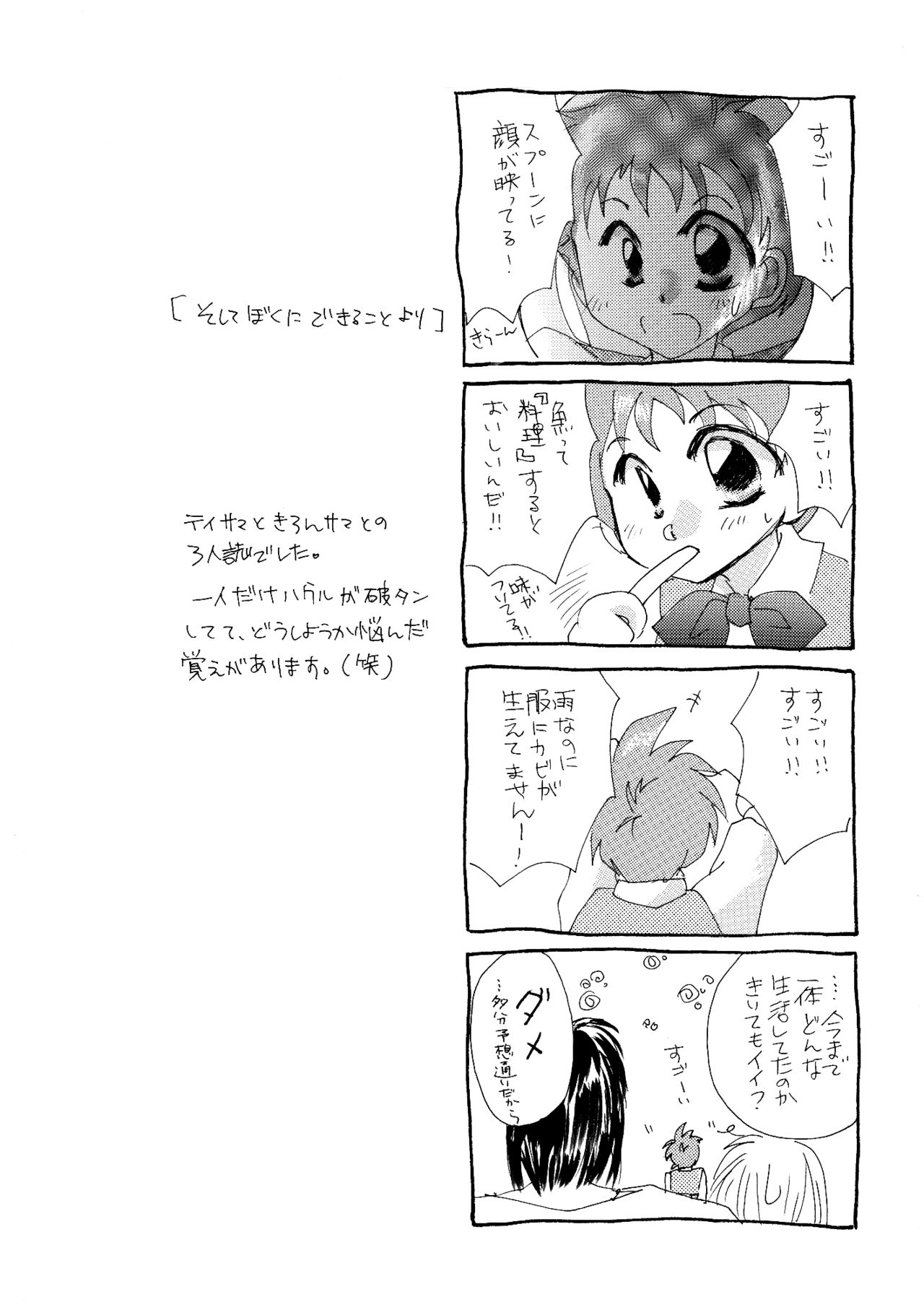 [BLUE SIGNALS (みんと)] etc Movie ver. (ハウルの動く城)