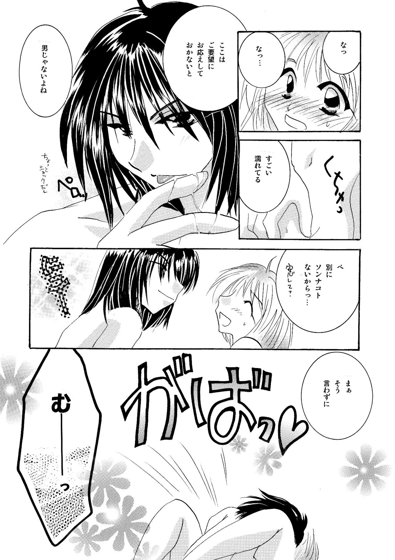 [BLUE SIGNALS (みんと)] etc Movie ver. (ハウルの動く城)