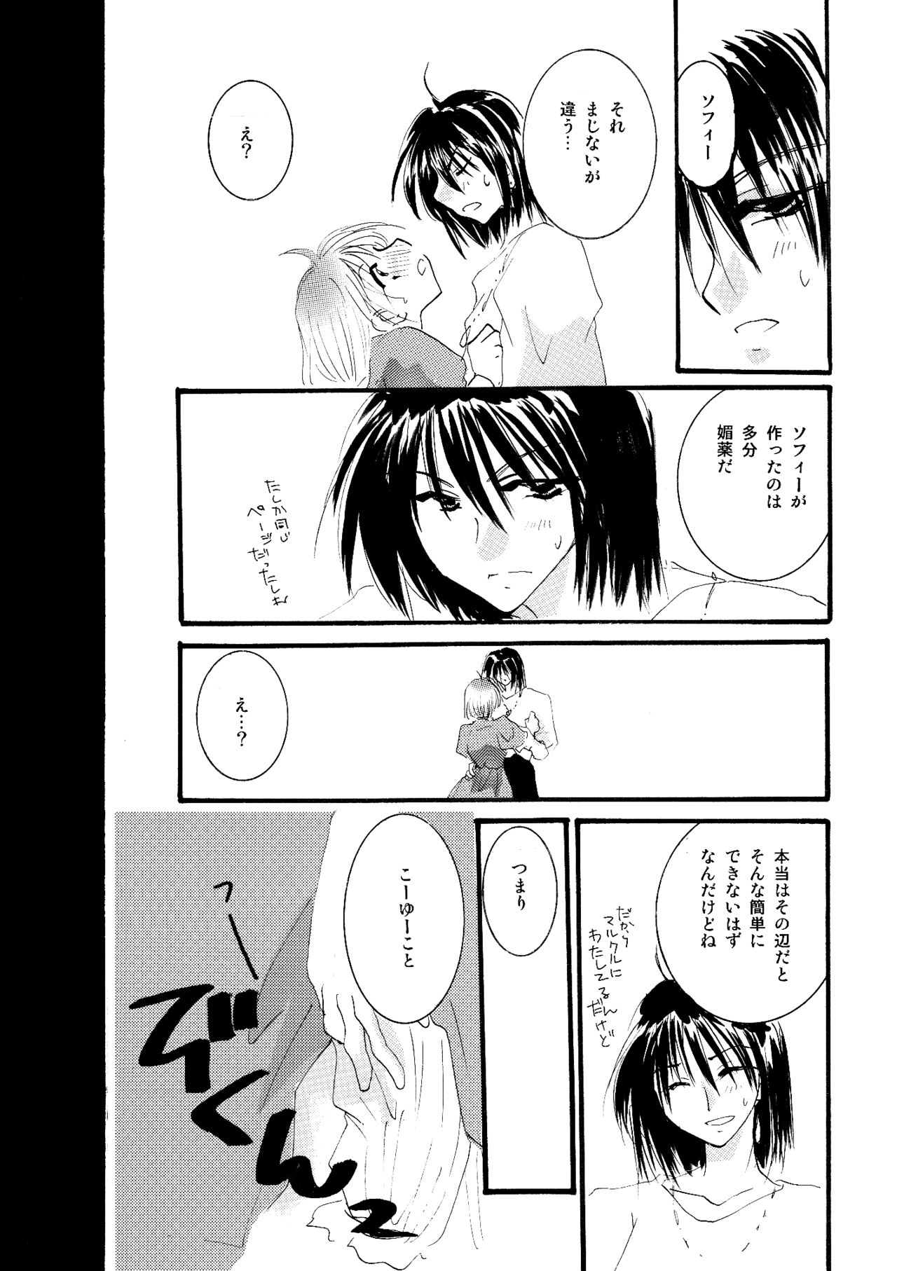 [BLUE SIGNALS (みんと)] etc Movie ver. (ハウルの動く城)