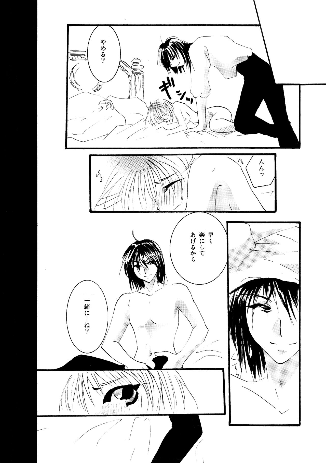 [BLUE SIGNALS (みんと)] etc Movie ver. (ハウルの動く城)