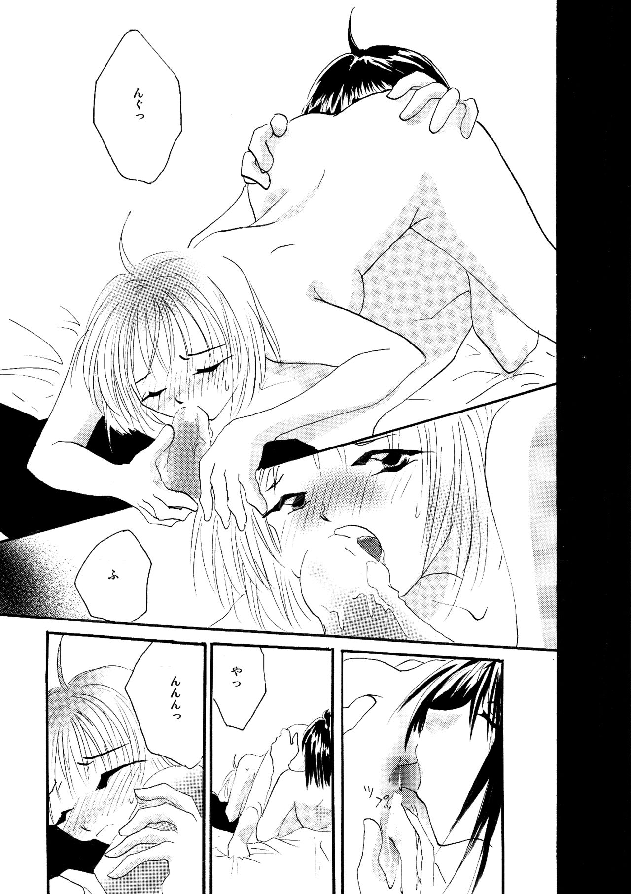 [BLUE SIGNALS (みんと)] etc Movie ver. (ハウルの動く城)