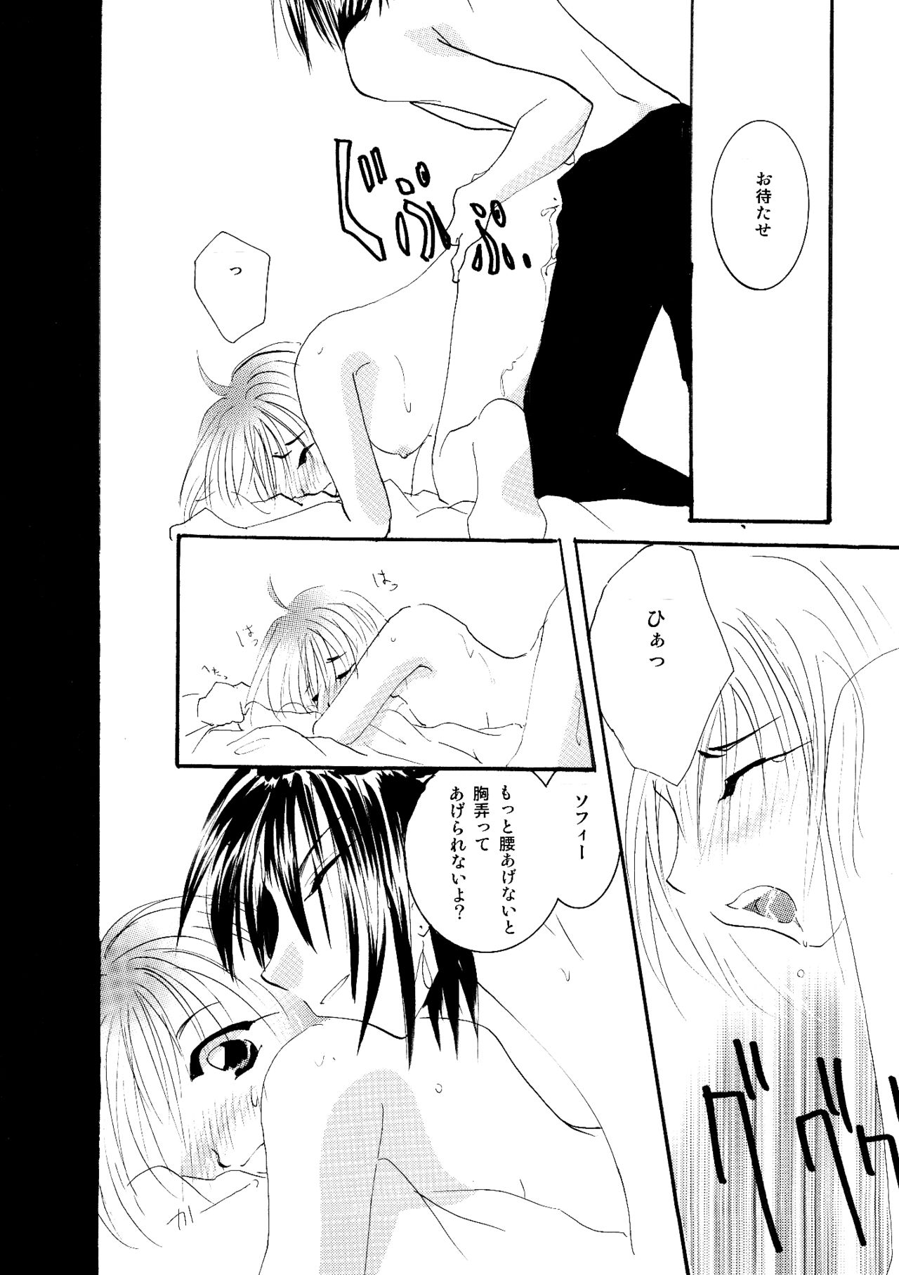 [BLUE SIGNALS (みんと)] etc Movie ver. (ハウルの動く城)