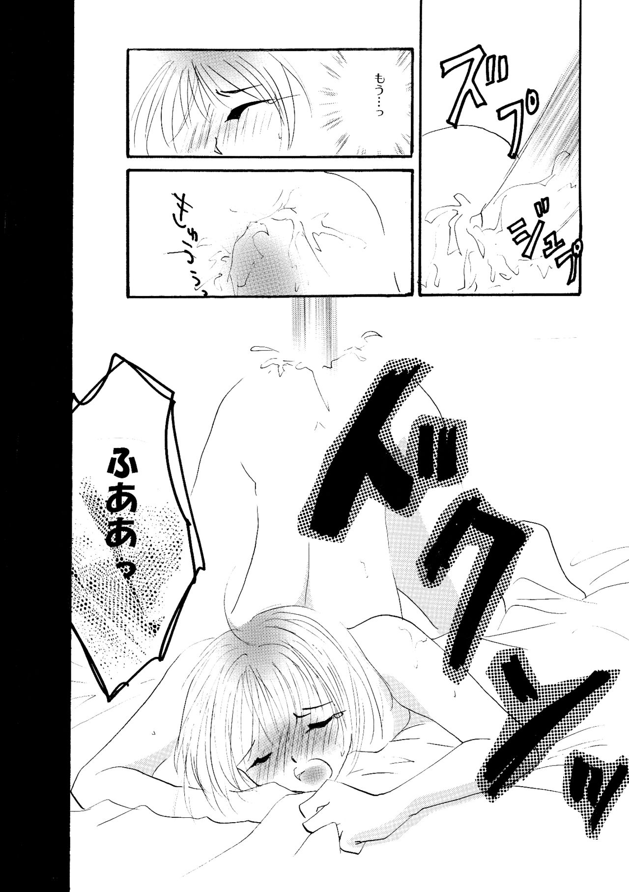 [BLUE SIGNALS (みんと)] etc Movie ver. (ハウルの動く城)