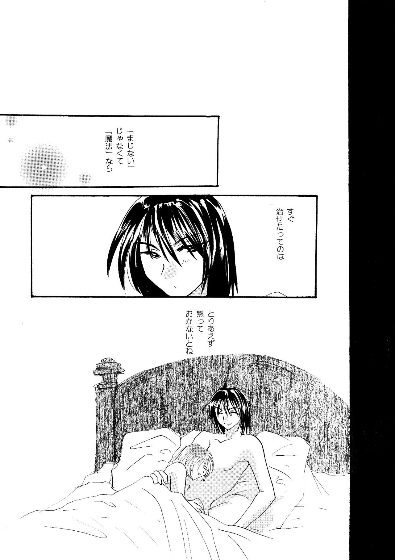 [BLUE SIGNALS (みんと)] etc Movie ver. (ハウルの動く城)