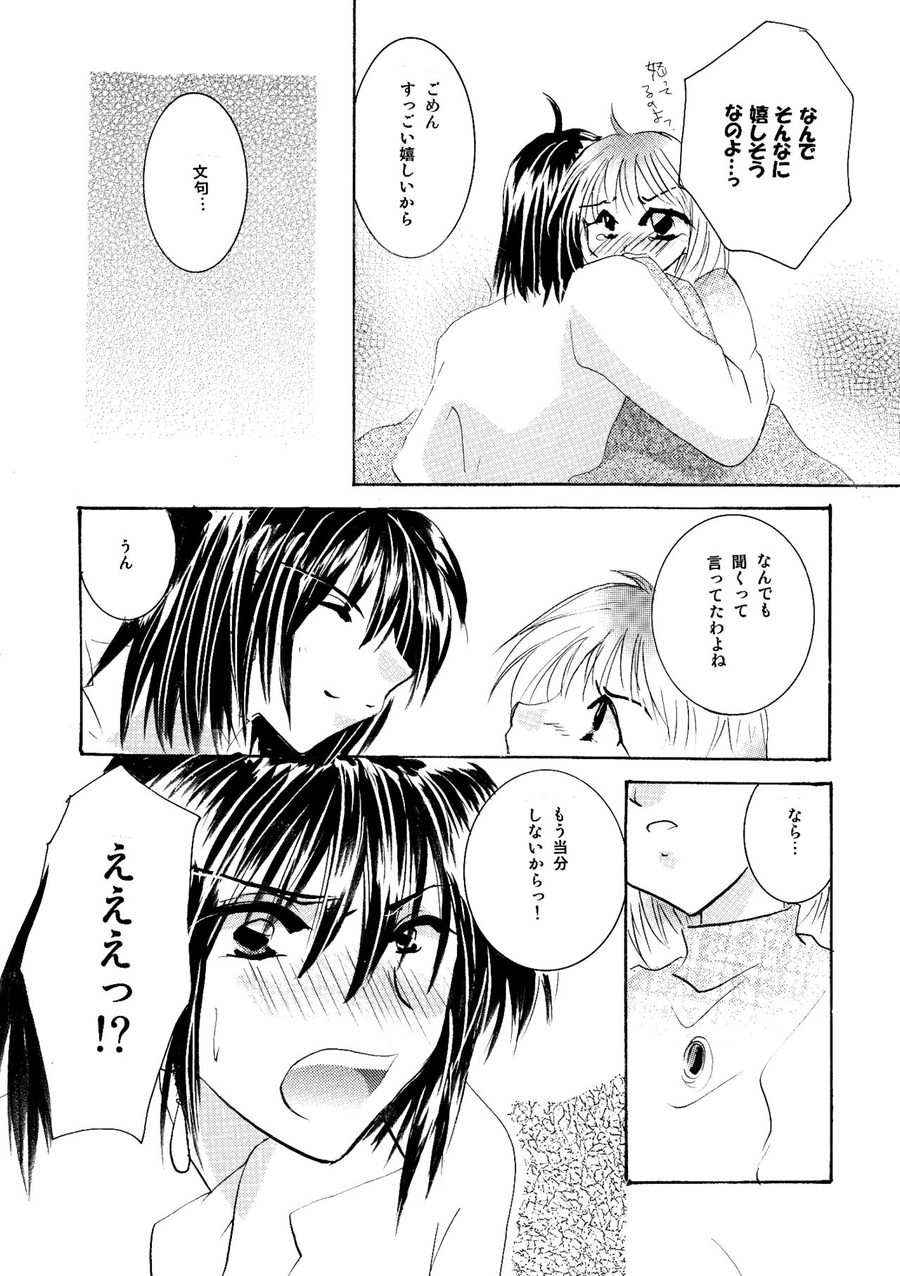 [BLUE SIGNALS (みんと)] etc Movie ver. (ハウルの動く城)