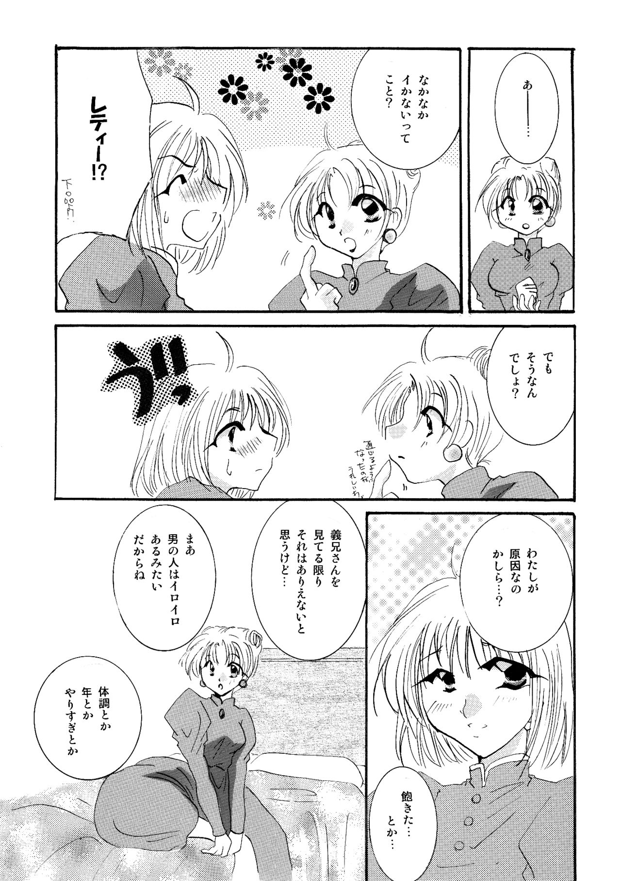 [BLUE SIGNALS (みんと)] etc Movie ver. (ハウルの動く城)