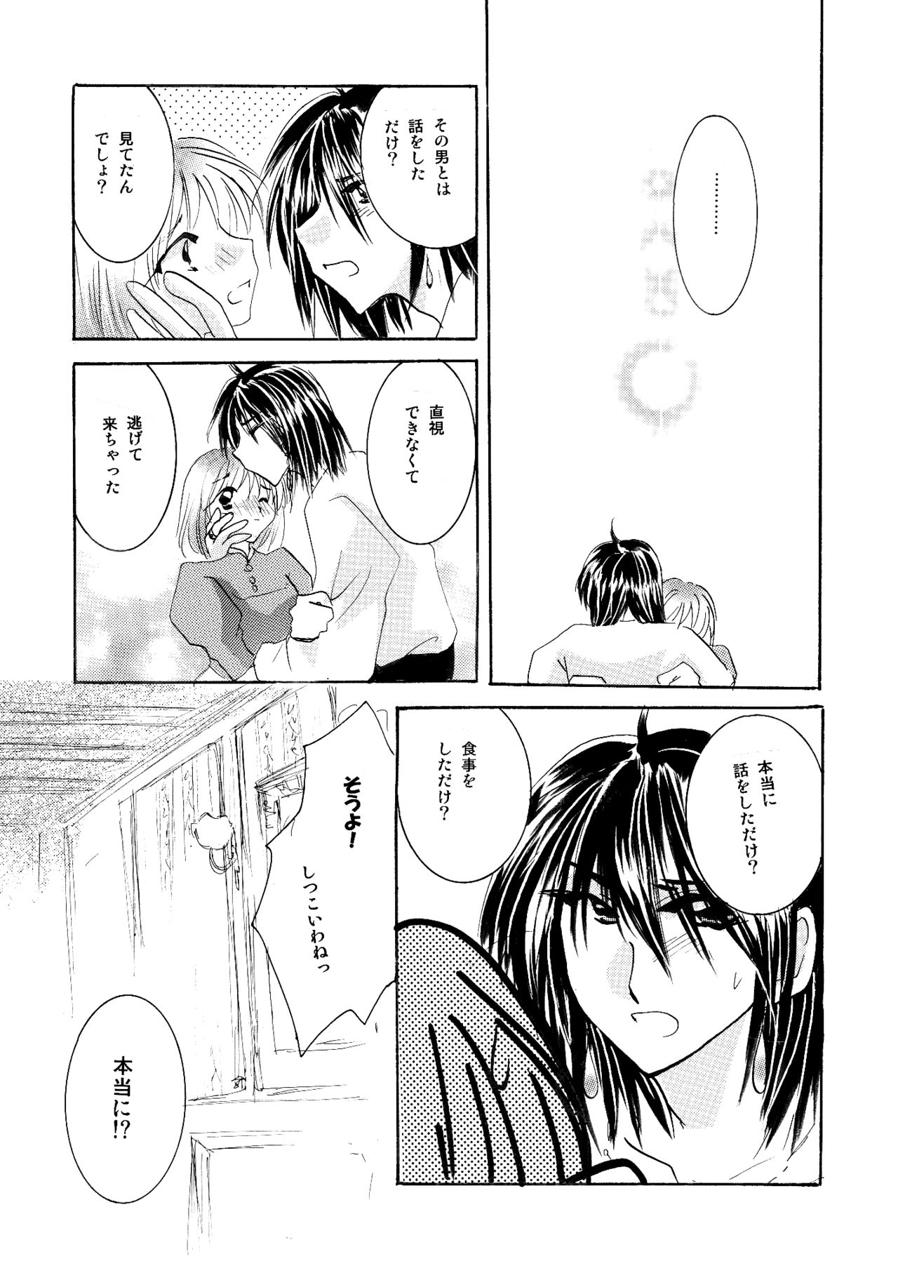 [BLUE SIGNALS (みんと)] etc Movie ver. (ハウルの動く城)