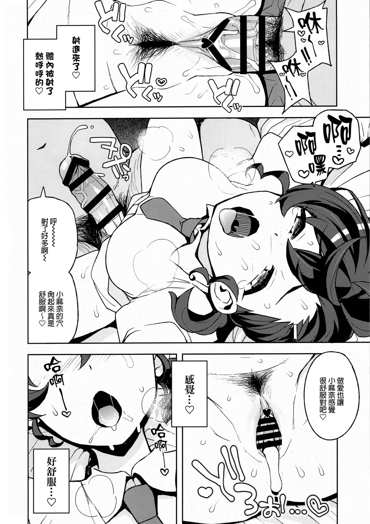 (C94) [フニフニラボ (たまごろー)] ガッコウノウワサ (ゲゲゲの鬼太郎) [中国翻訳]