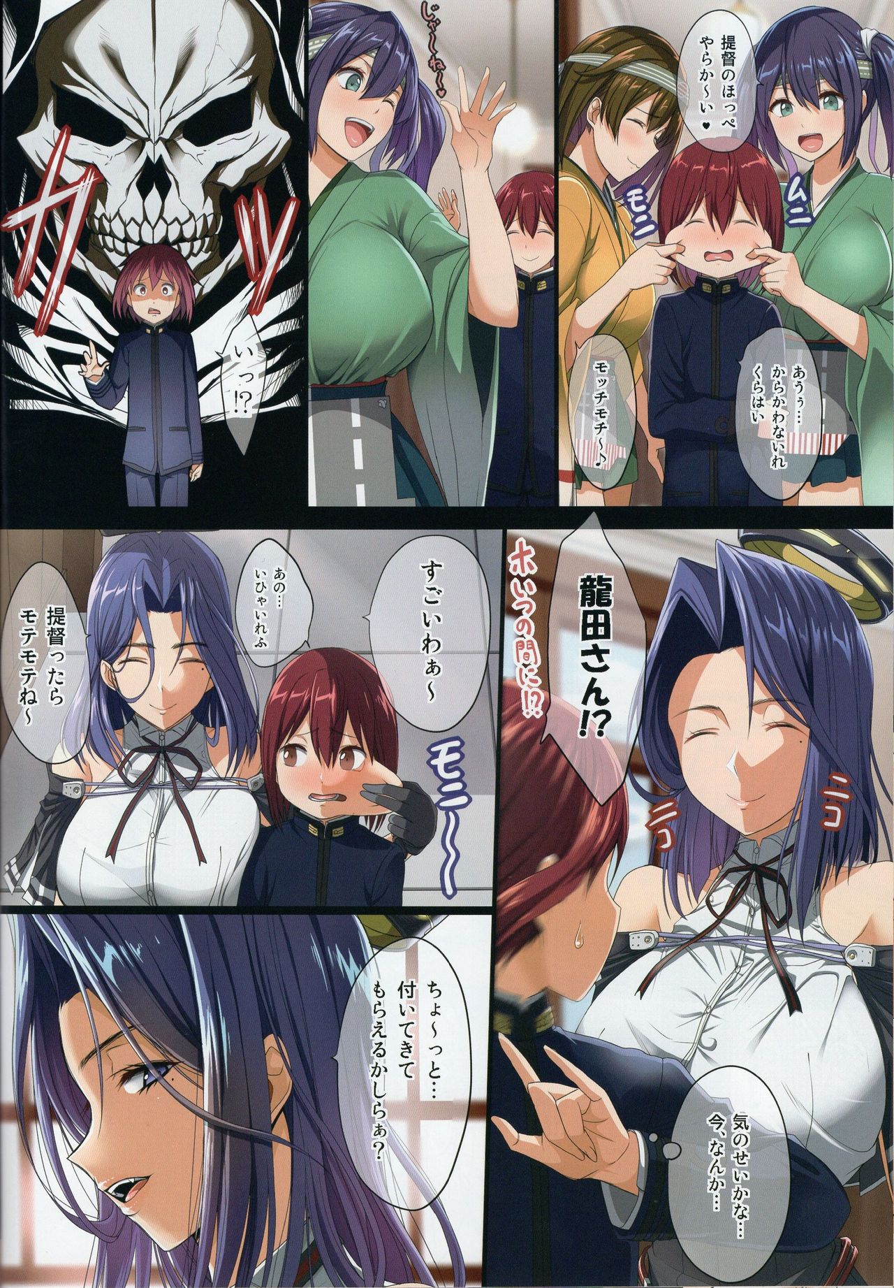 (C94) [Gate of XIII (Kloah)] 精子の死神 (艦隊これくしょん -艦これ-)