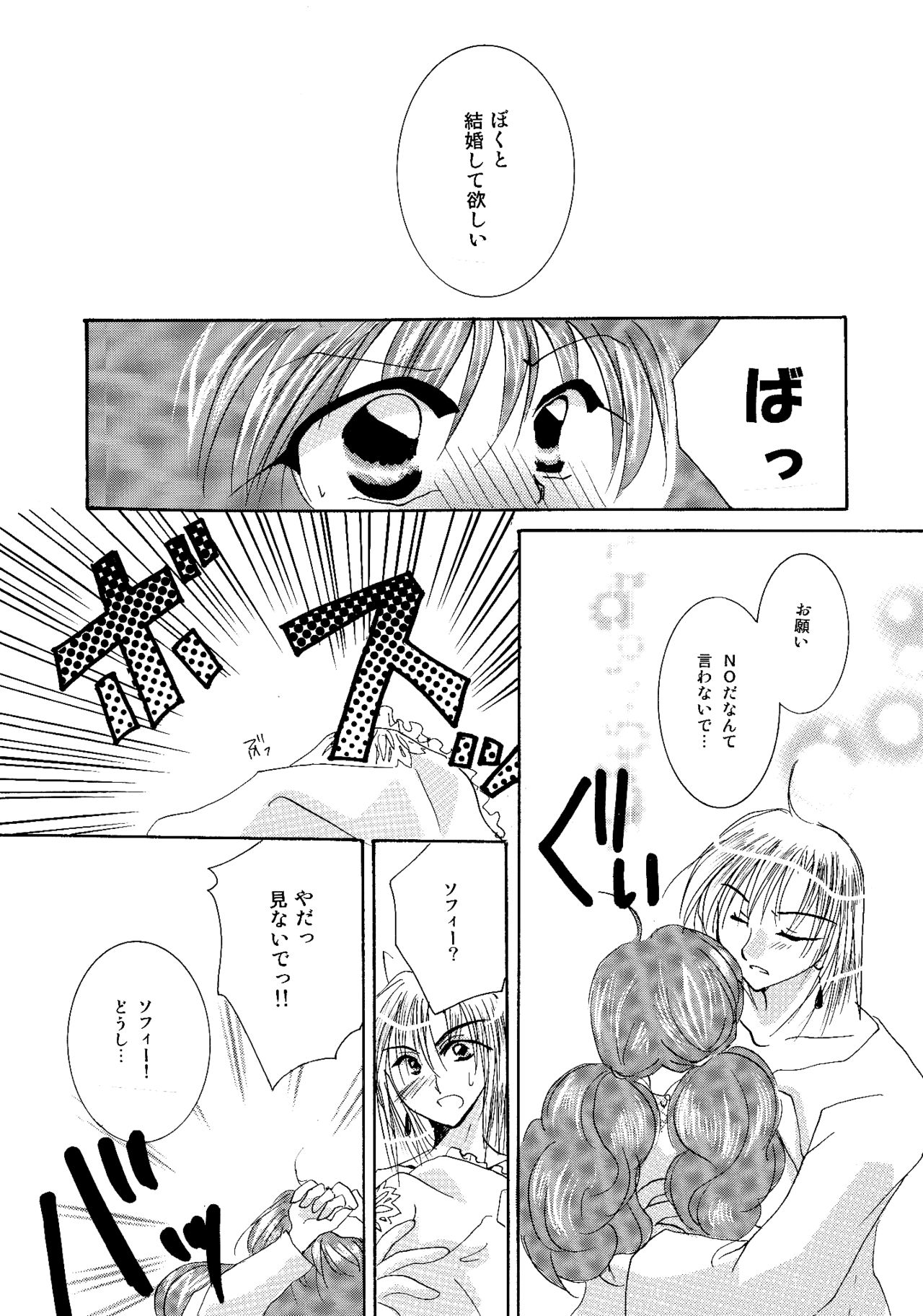 [BLUE SIGNALS (みんと)] etc. Original ver. (ハウルの動く城)