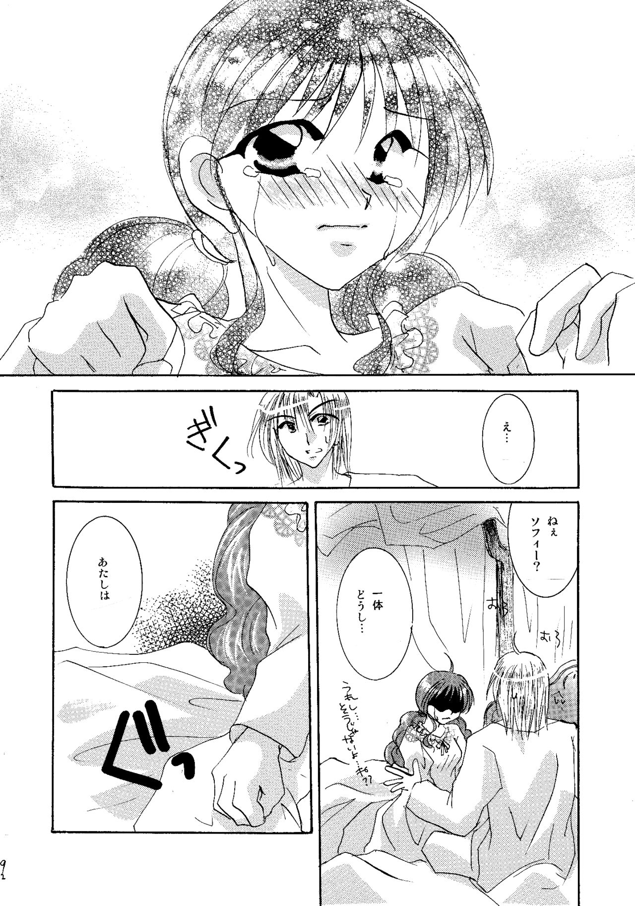 [BLUE SIGNALS (みんと)] etc. Original ver. (ハウルの動く城)