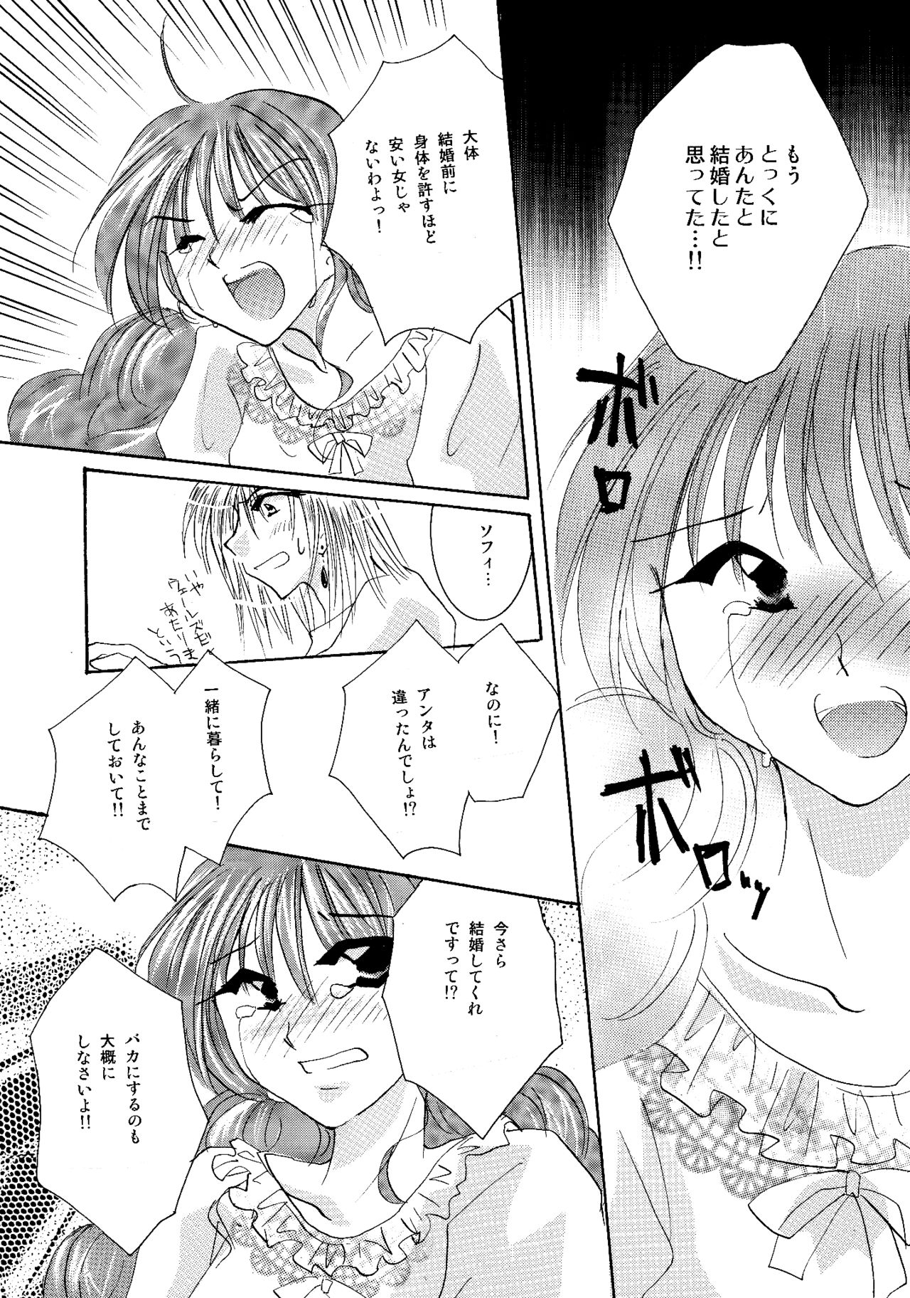 [BLUE SIGNALS (みんと)] etc. Original ver. (ハウルの動く城)