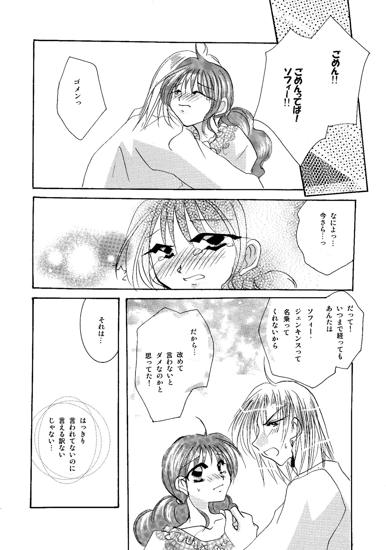 [BLUE SIGNALS (みんと)] etc. Original ver. (ハウルの動く城)