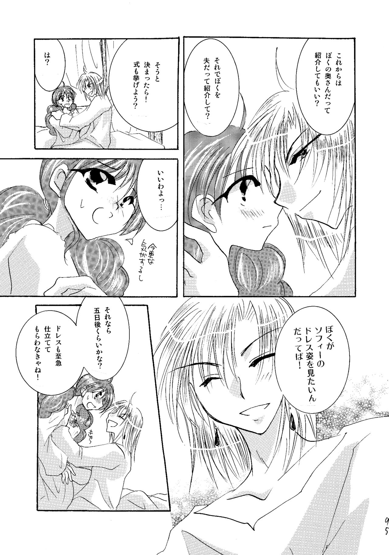 [BLUE SIGNALS (みんと)] etc. Original ver. (ハウルの動く城)