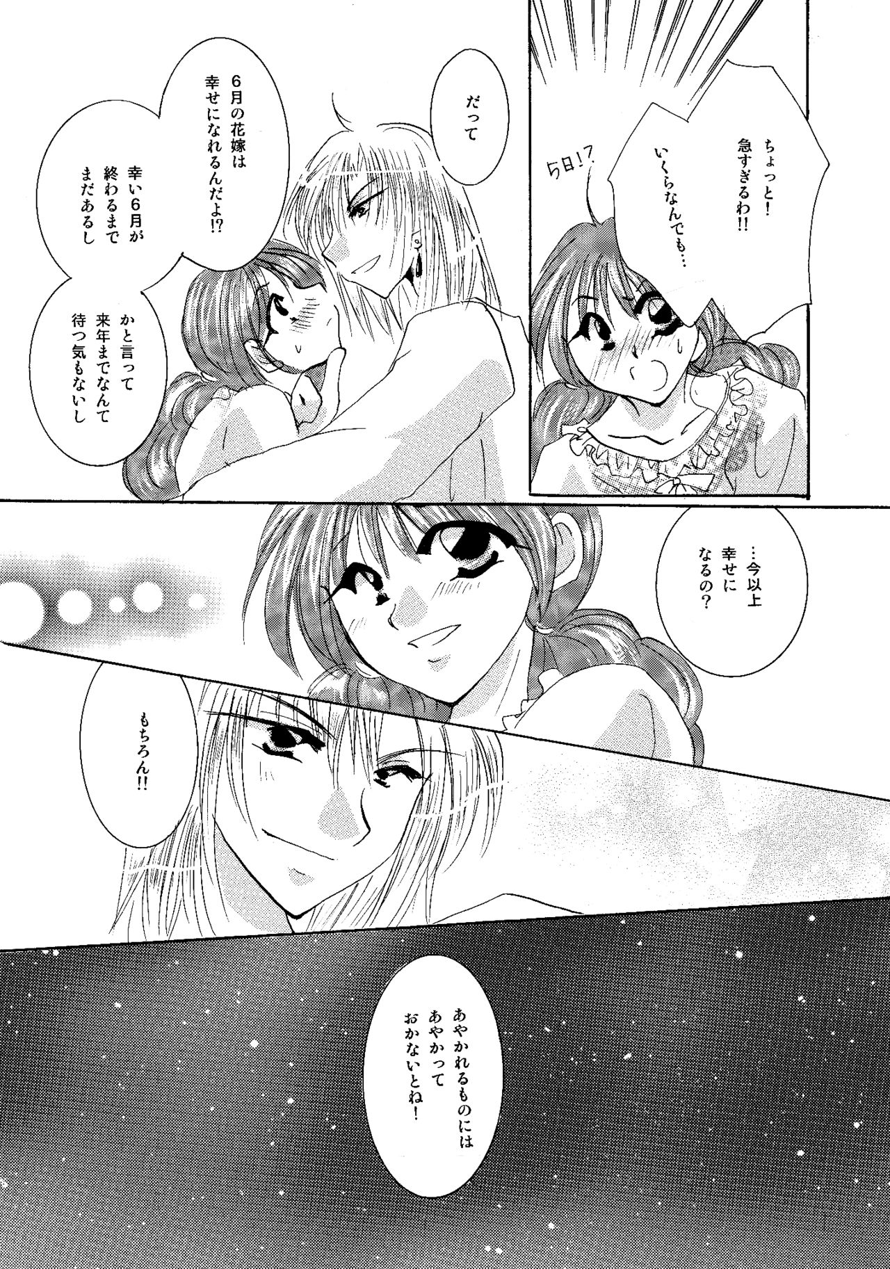 [BLUE SIGNALS (みんと)] etc. Original ver. (ハウルの動く城)