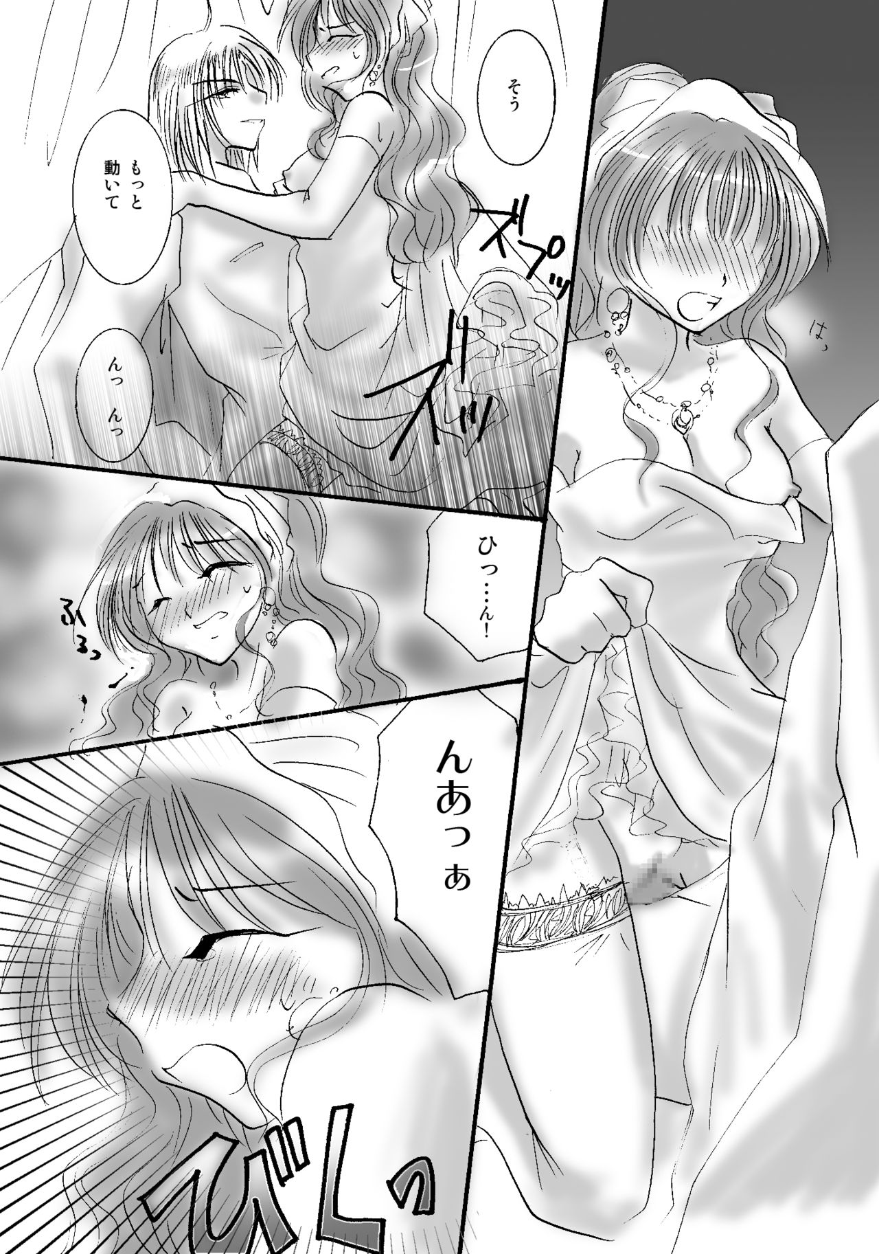 [BLUE SIGNALS (みんと)] etc. Original ver. (ハウルの動く城)