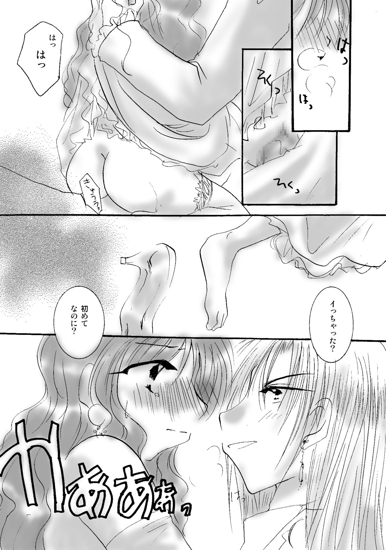 [BLUE SIGNALS (みんと)] etc. Original ver. (ハウルの動く城)