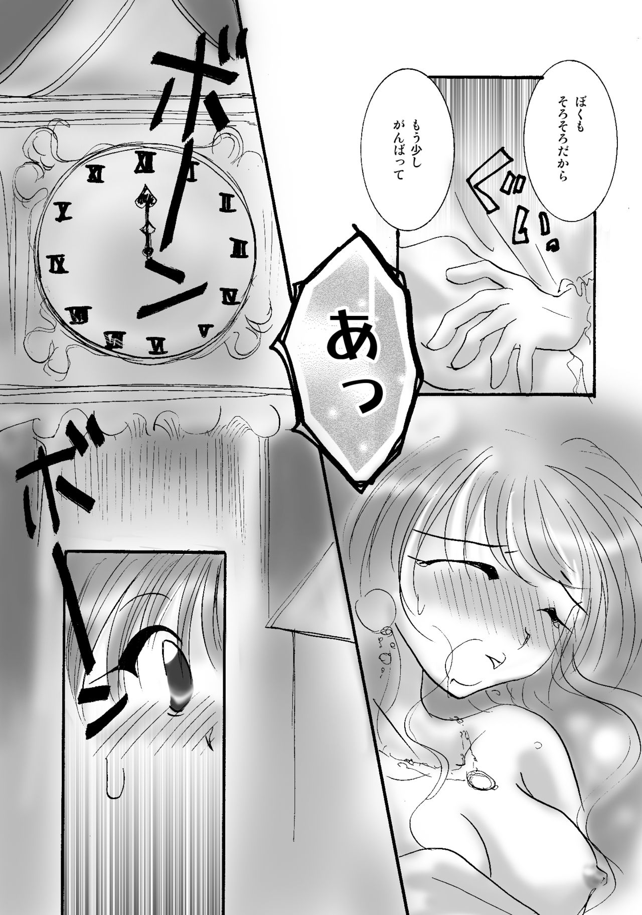 [BLUE SIGNALS (みんと)] etc. Original ver. (ハウルの動く城)