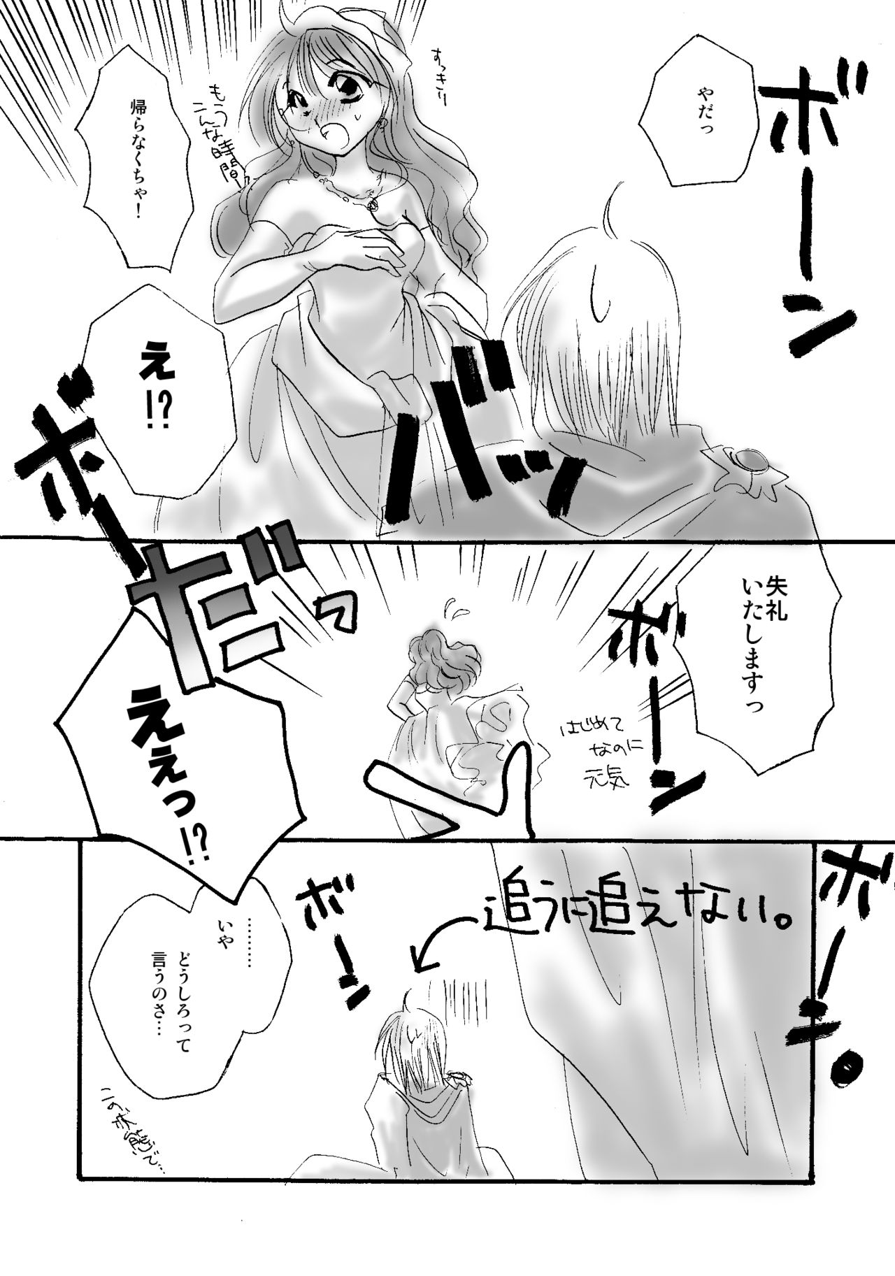 [BLUE SIGNALS (みんと)] etc. Original ver. (ハウルの動く城)