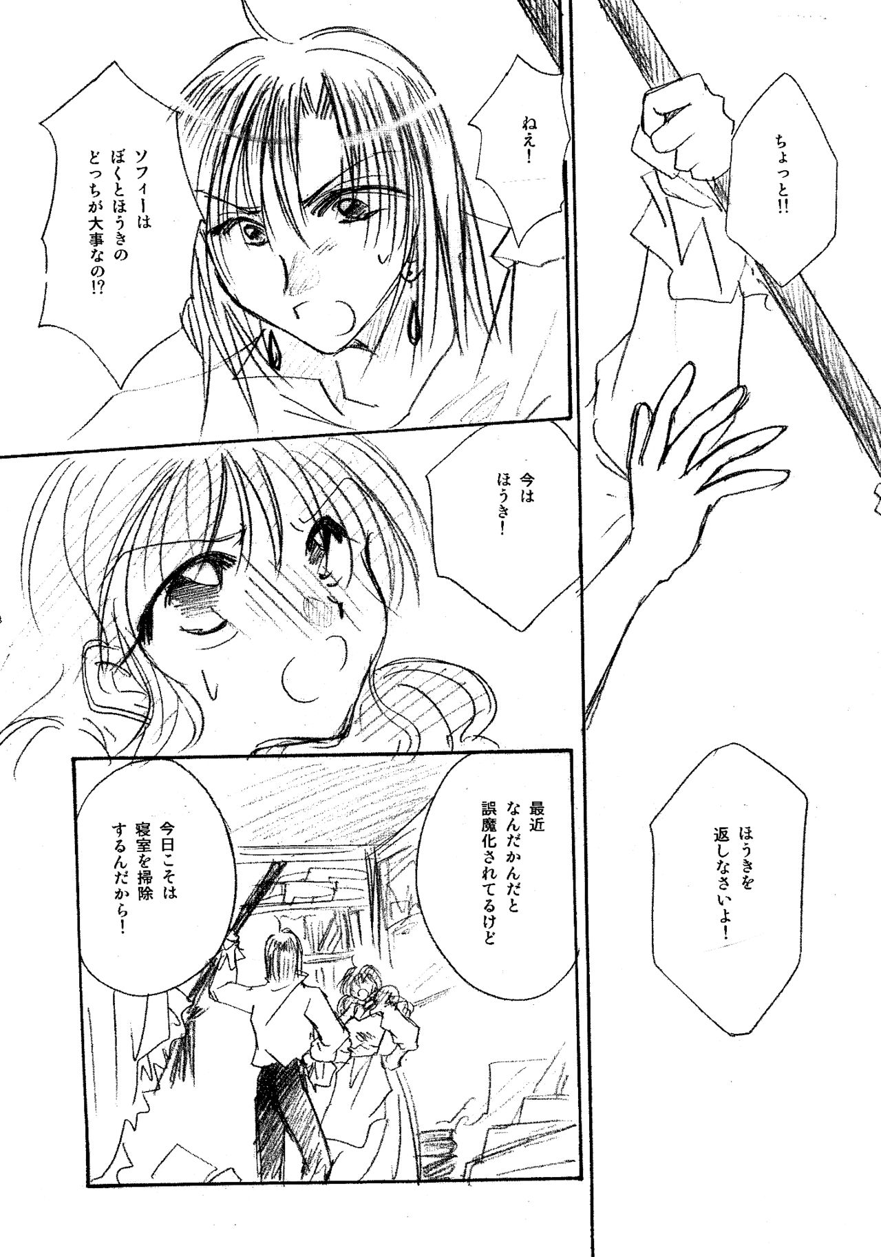 [BLUE SIGNALS (みんと)] etc. Original ver. (ハウルの動く城)