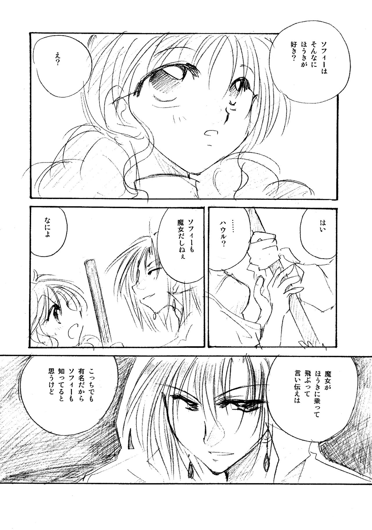 [BLUE SIGNALS (みんと)] etc. Original ver. (ハウルの動く城)