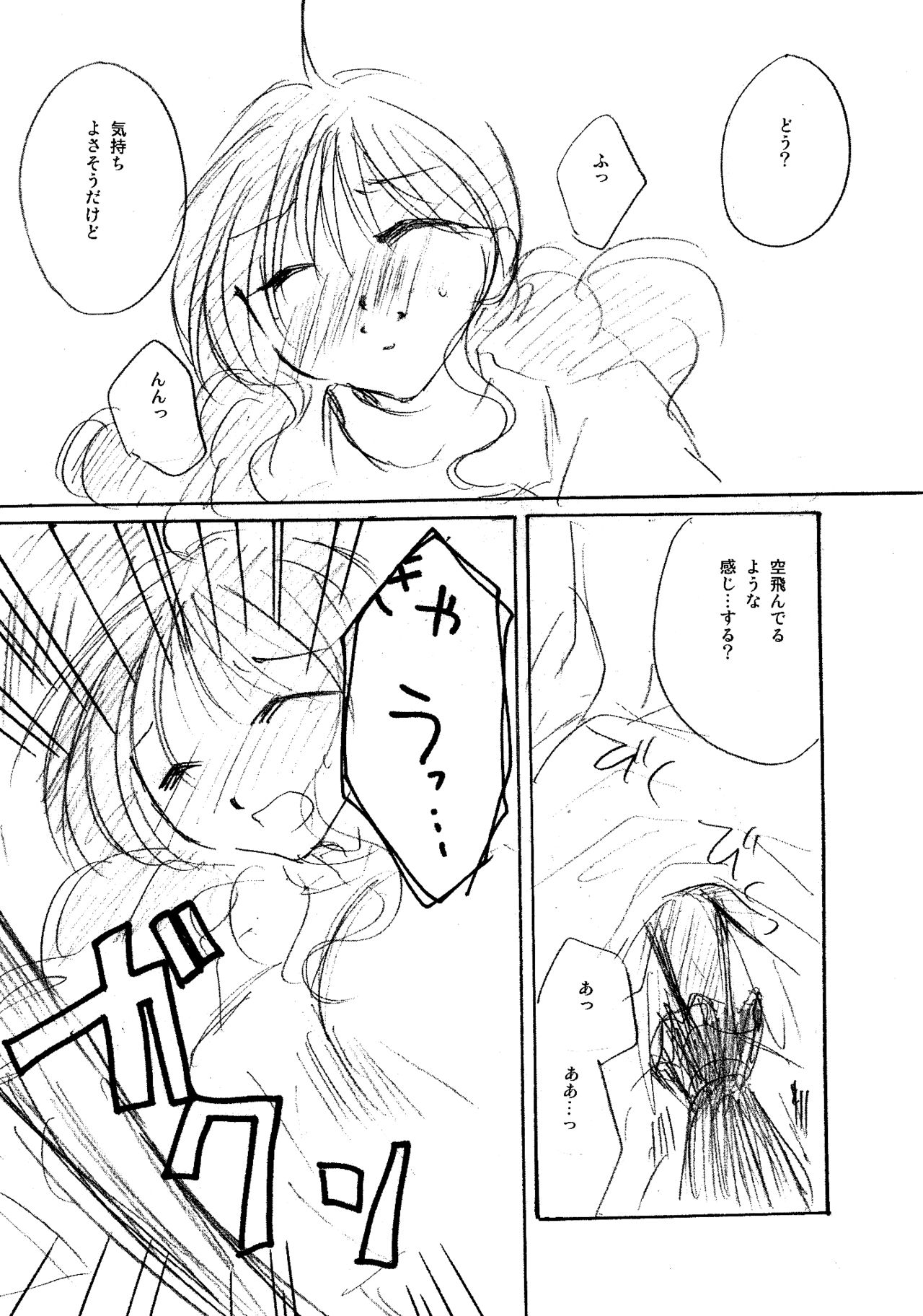 [BLUE SIGNALS (みんと)] etc. Original ver. (ハウルの動く城)