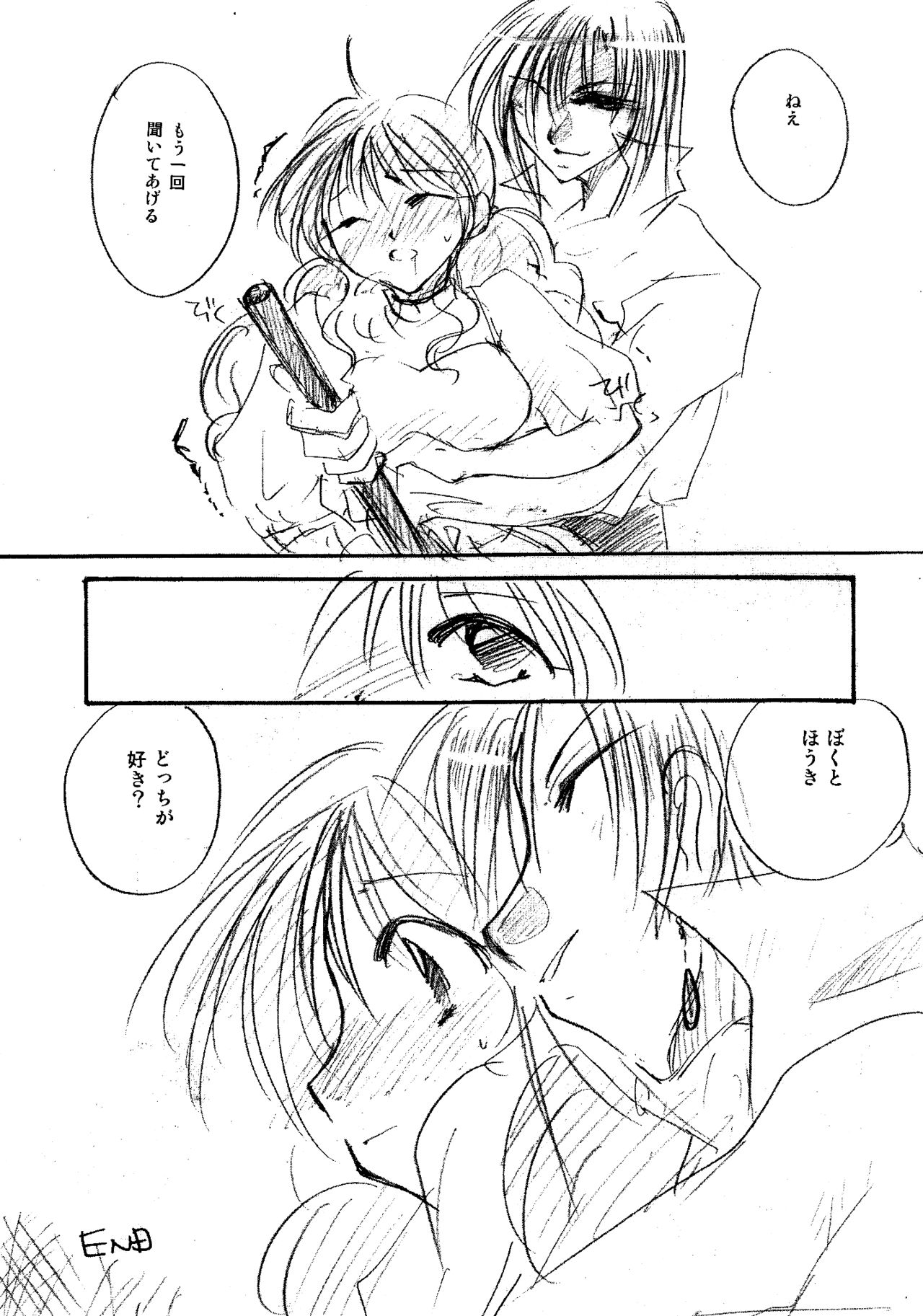 [BLUE SIGNALS (みんと)] etc. Original ver. (ハウルの動く城)