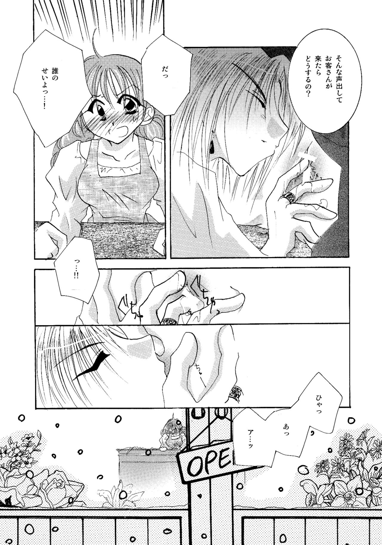 [BLUE SIGNALS (みんと)] etc. Original ver. (ハウルの動く城)