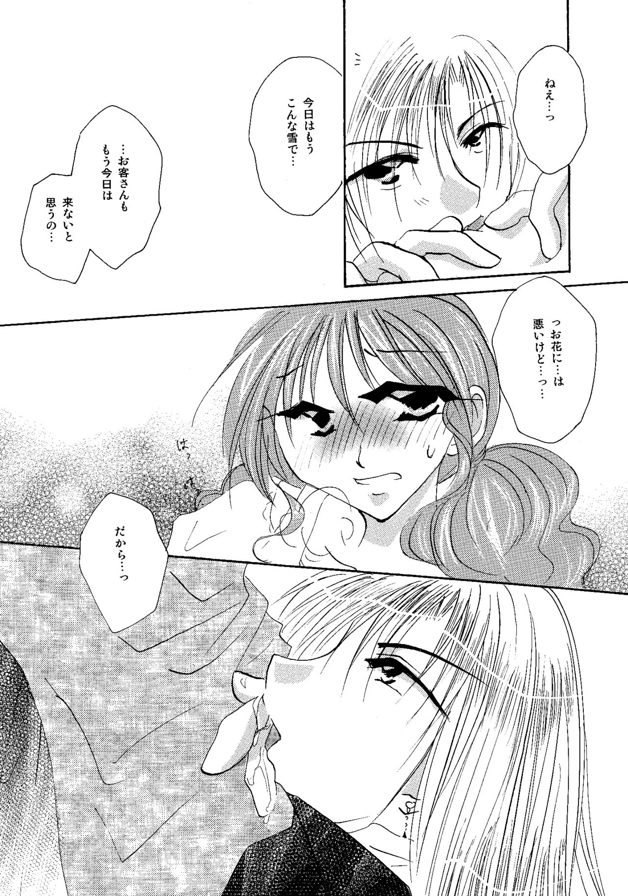 [BLUE SIGNALS (みんと)] etc. Original ver. (ハウルの動く城)