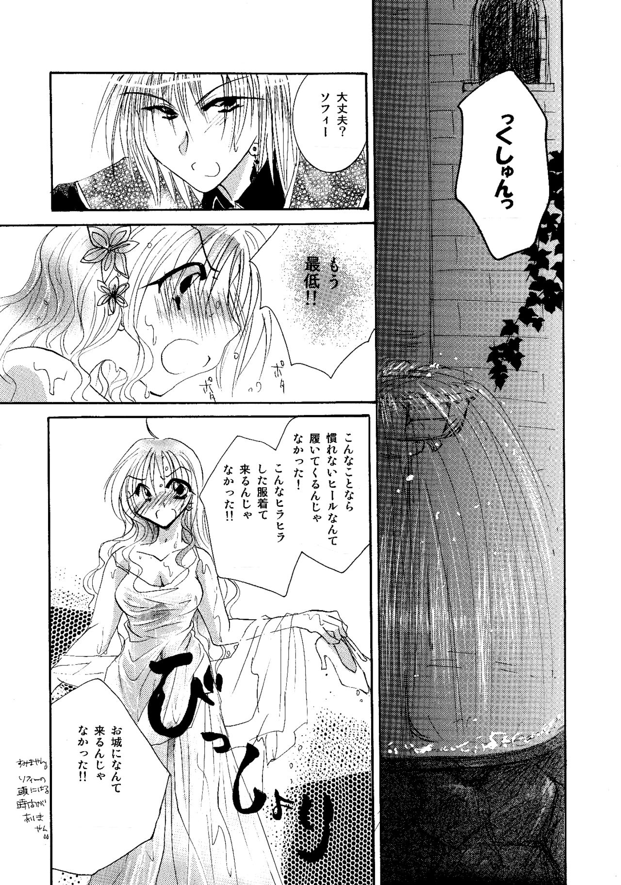 [BLUE SIGNALS (みんと)] etc. Original ver. (ハウルの動く城)