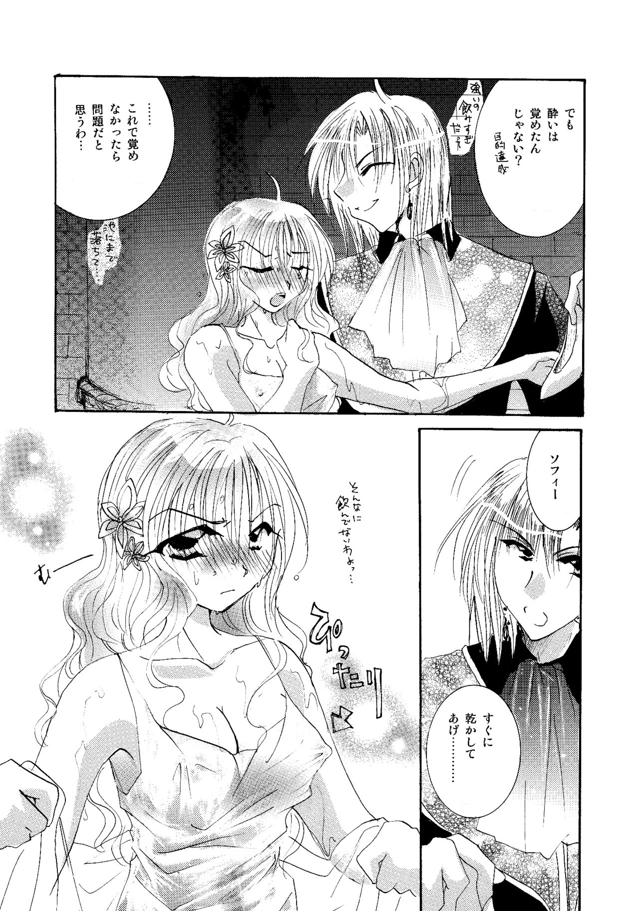 [BLUE SIGNALS (みんと)] etc. Original ver. (ハウルの動く城)