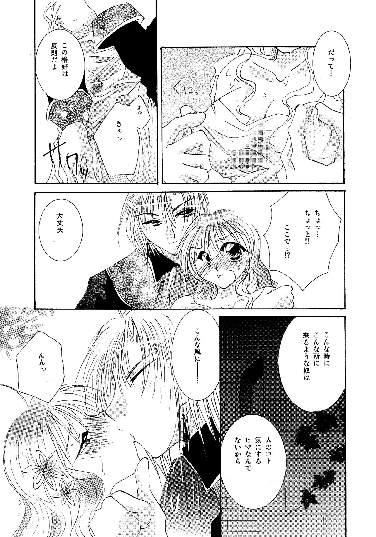 [BLUE SIGNALS (みんと)] etc. Original ver. (ハウルの動く城)