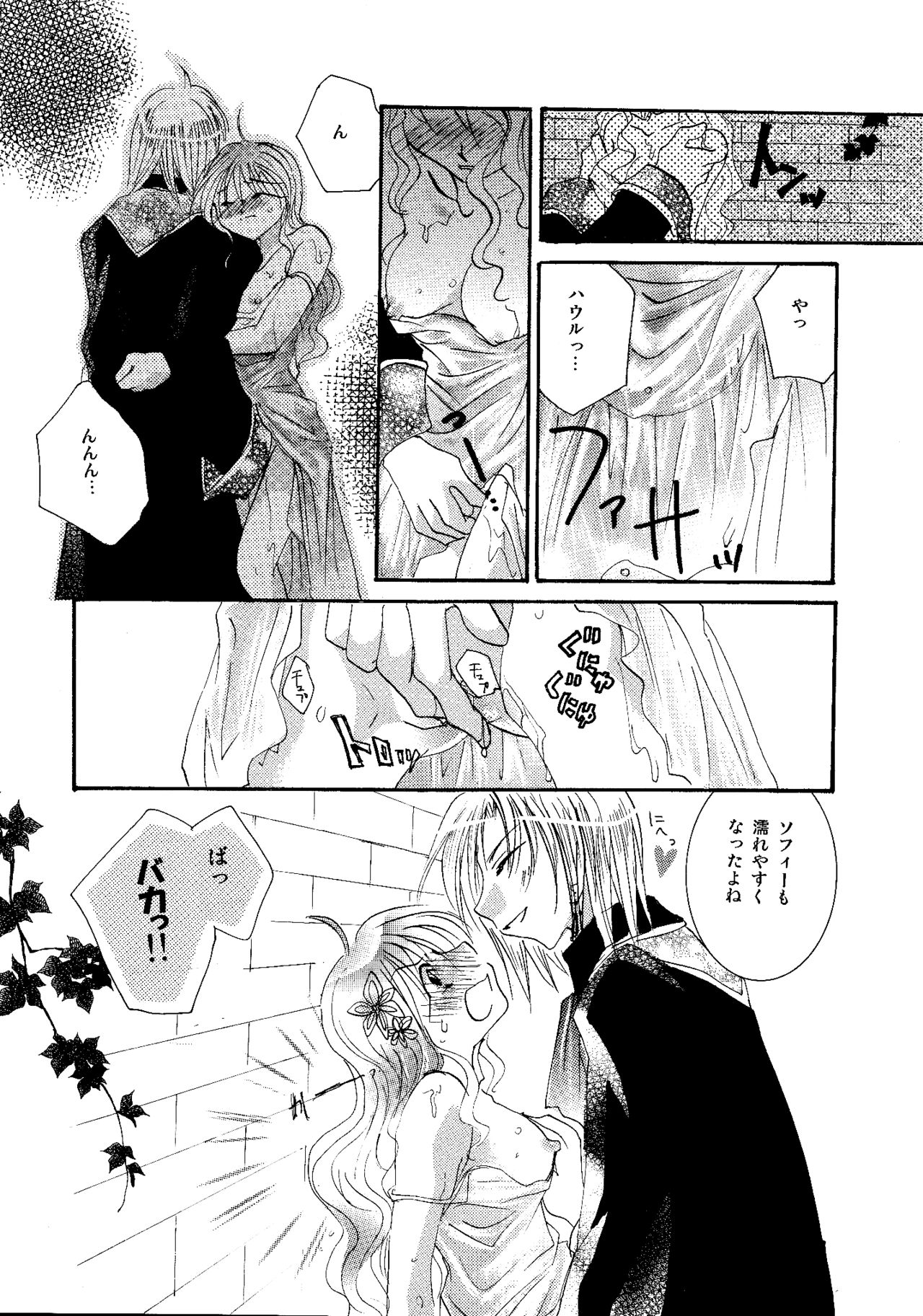 [BLUE SIGNALS (みんと)] etc. Original ver. (ハウルの動く城)