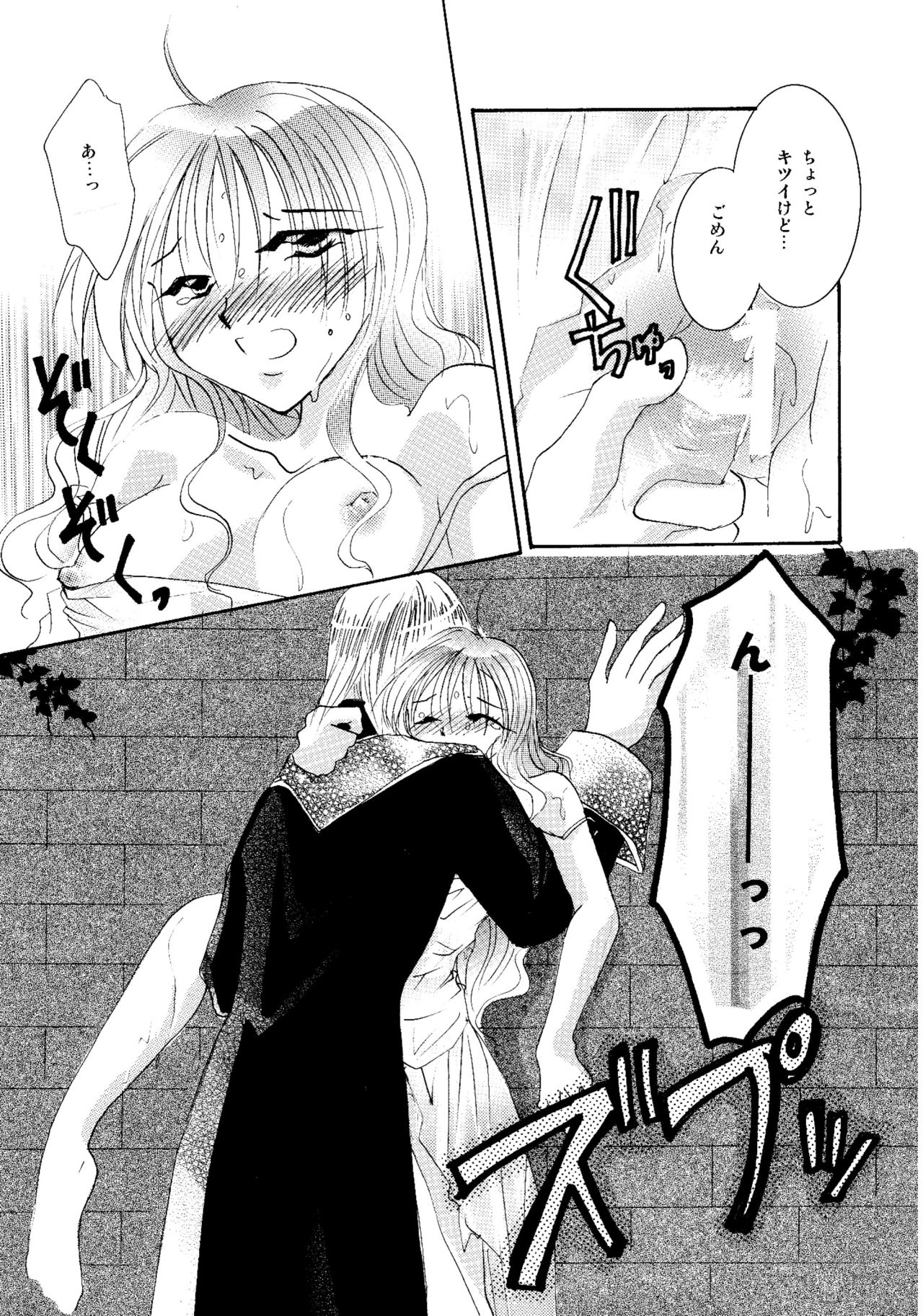 [BLUE SIGNALS (みんと)] etc. Original ver. (ハウルの動く城)