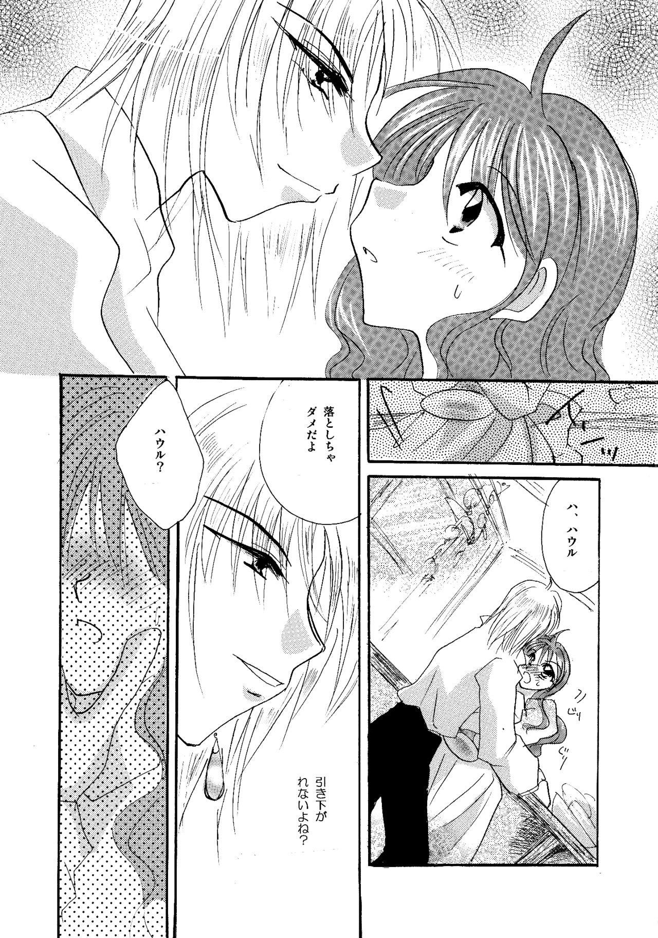 [BLUE SIGNALS (みんと)] etc. Original ver. (ハウルの動く城)