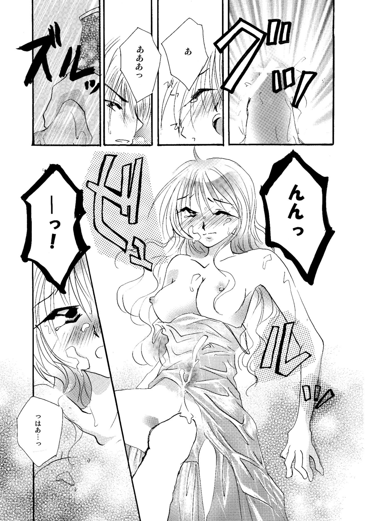 [BLUE SIGNALS (みんと)] etc. Original ver. (ハウルの動く城)