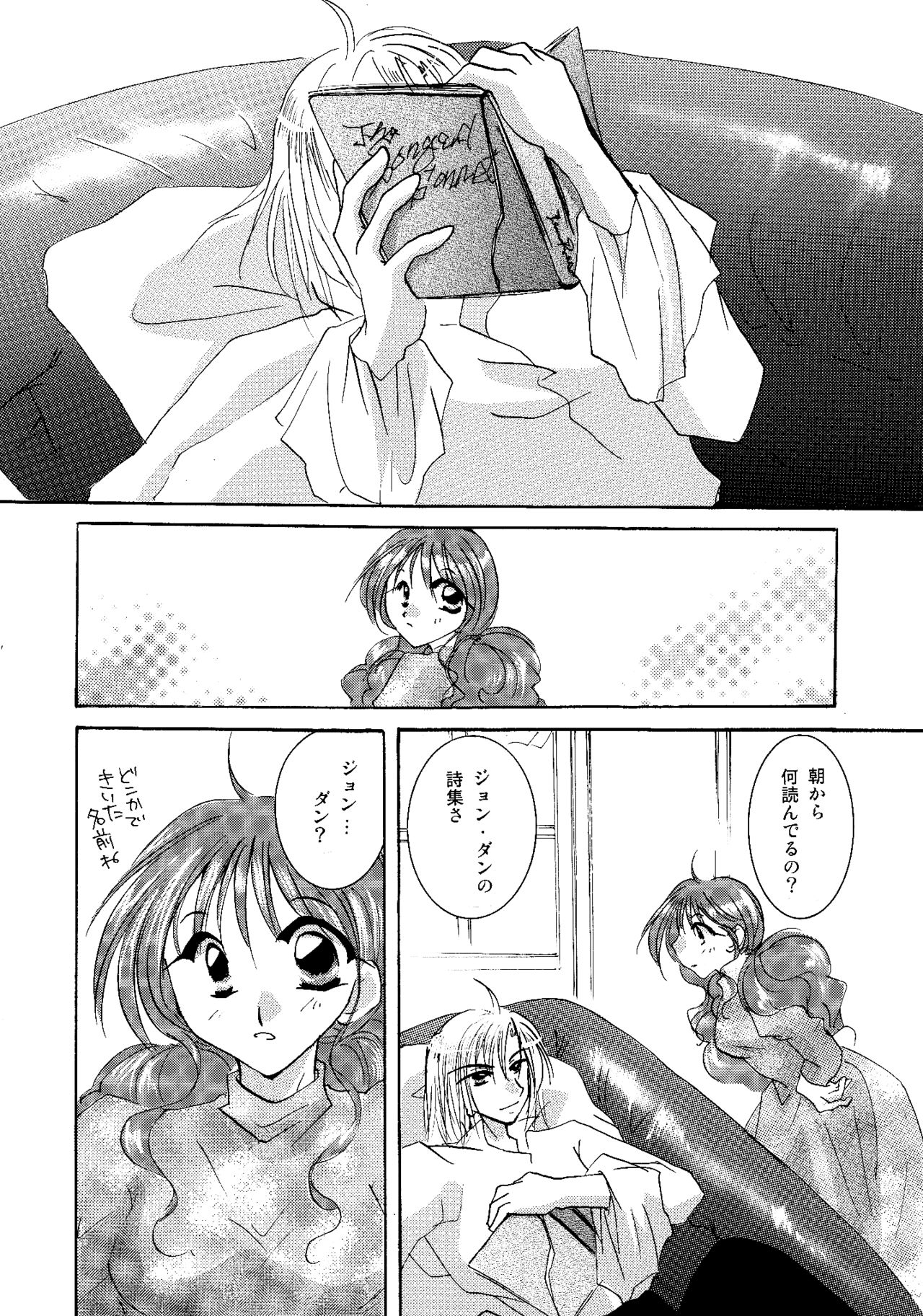 [BLUE SIGNALS (みんと)] etc. Original ver. (ハウルの動く城)