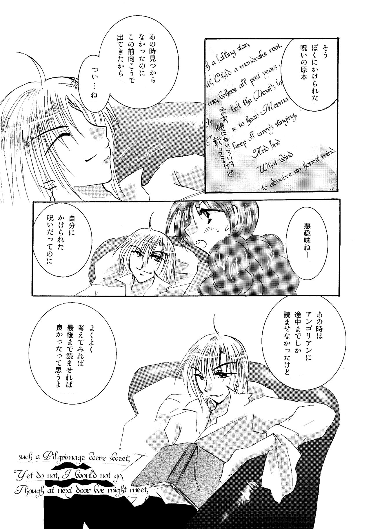 [BLUE SIGNALS (みんと)] etc. Original ver. (ハウルの動く城)