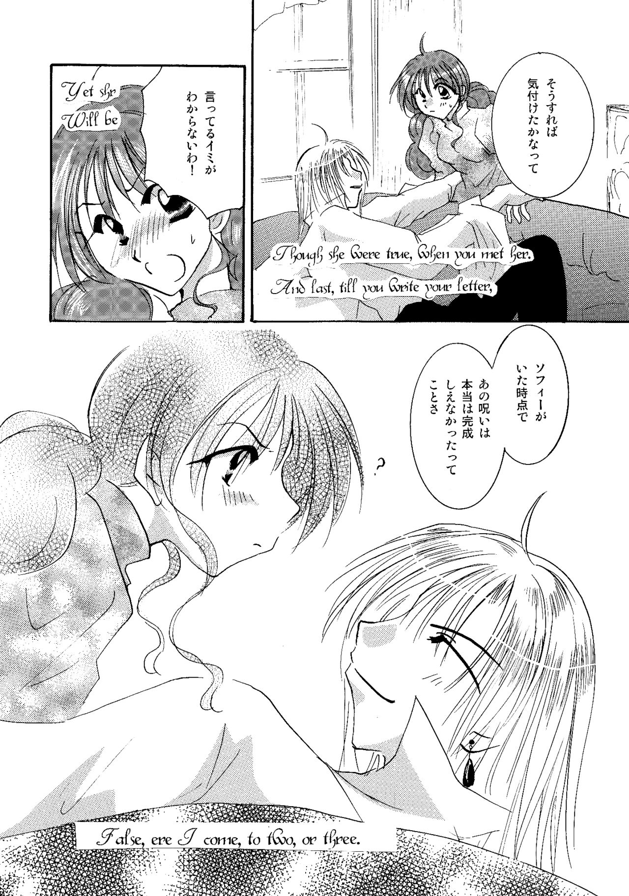 [BLUE SIGNALS (みんと)] etc. Original ver. (ハウルの動く城)