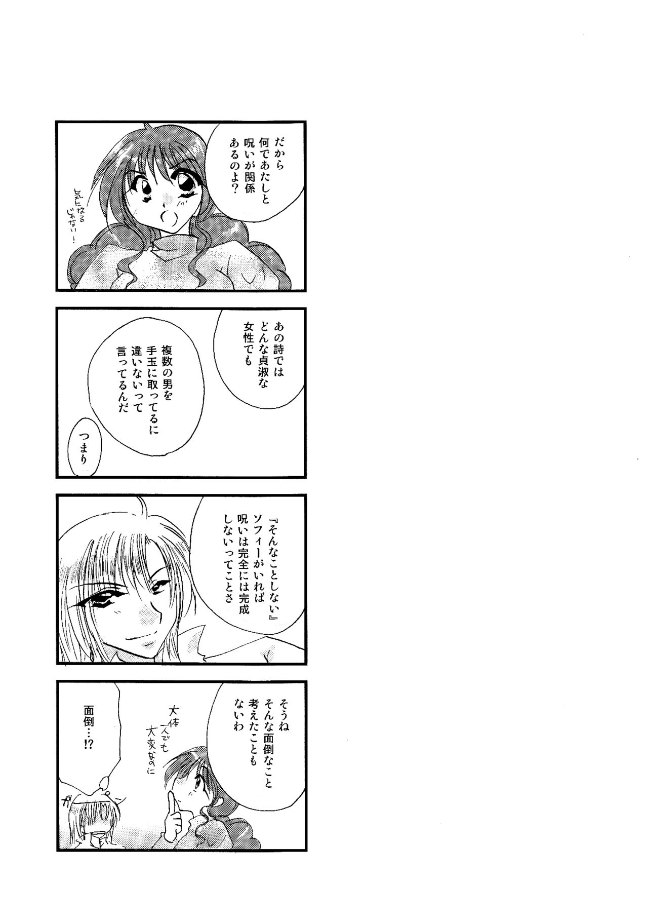 [BLUE SIGNALS (みんと)] etc. Original ver. (ハウルの動く城)