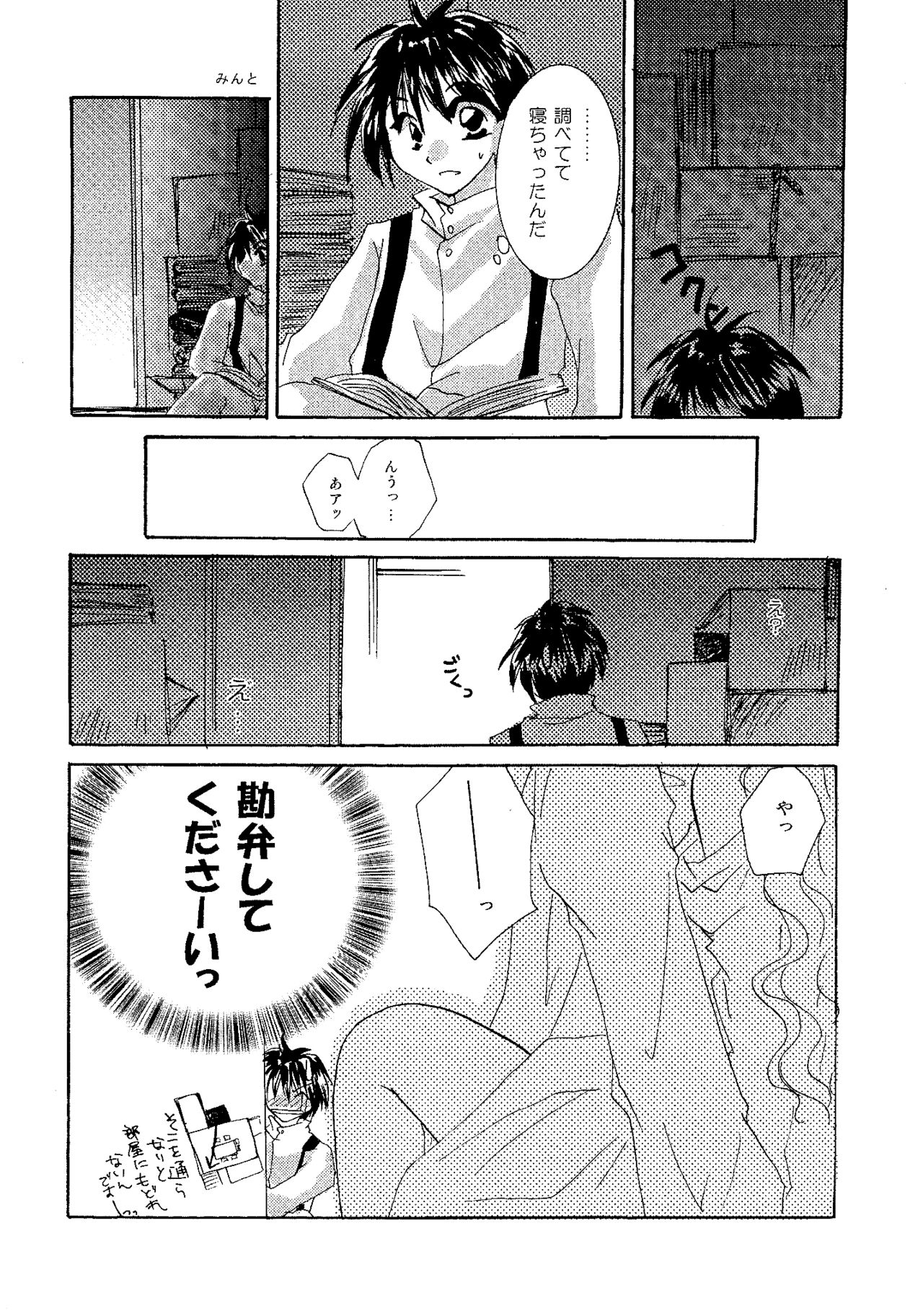 [BLUE SIGNALS (みんと)] etc. Original ver. (ハウルの動く城)