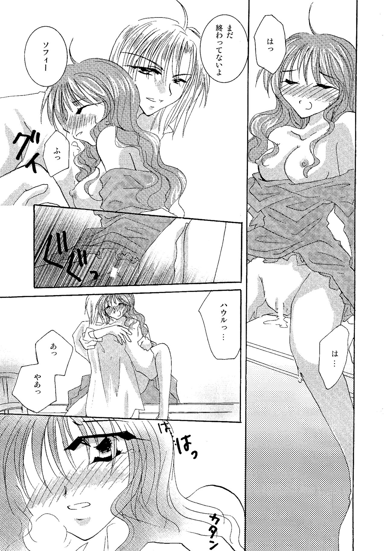 [BLUE SIGNALS (みんと)] etc. Original ver. (ハウルの動く城)