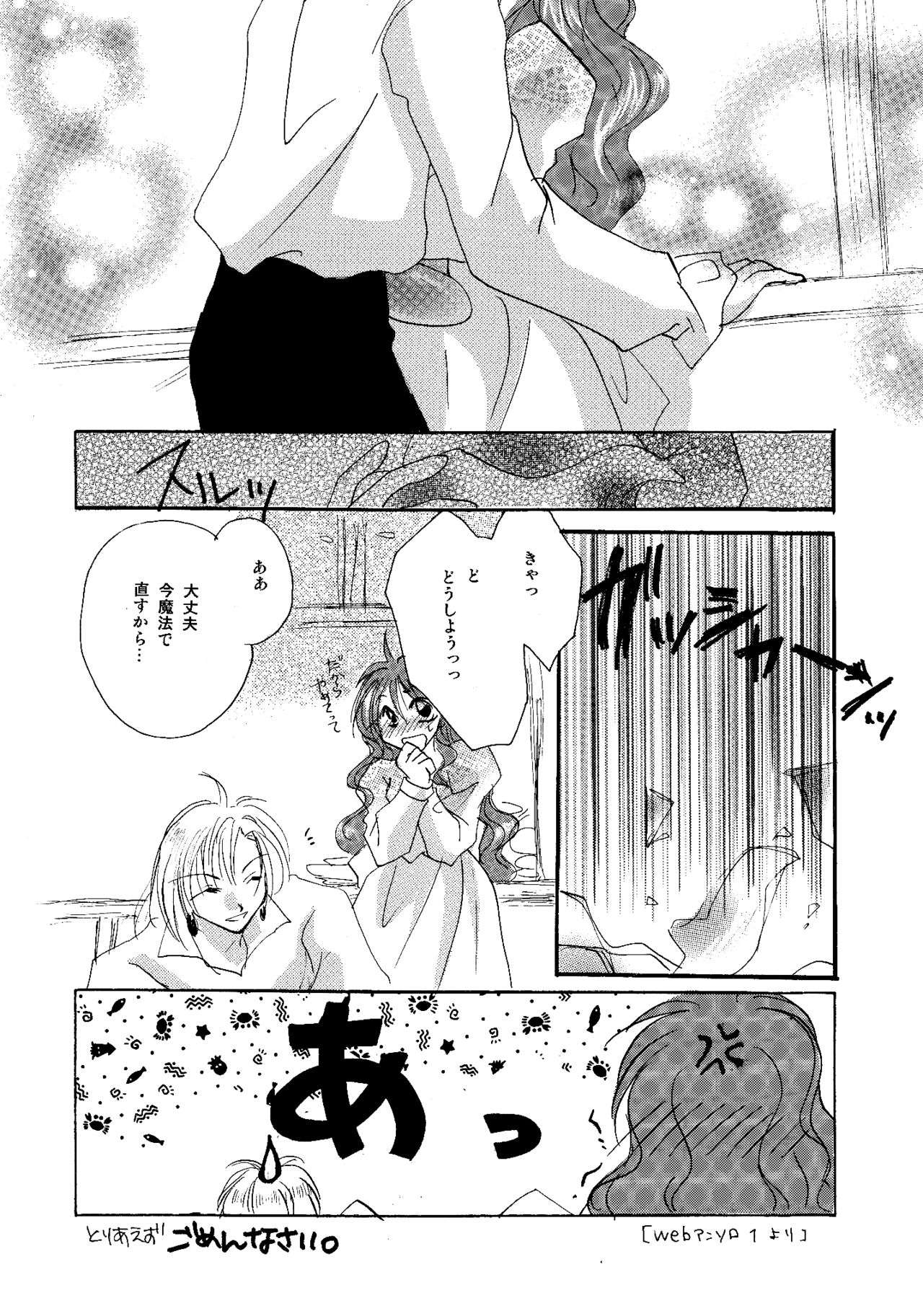 [BLUE SIGNALS (みんと)] etc. Original ver. (ハウルの動く城)