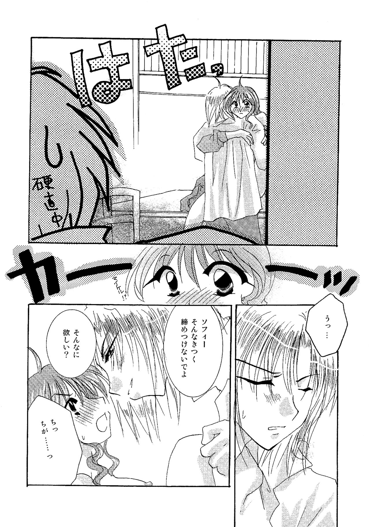 [BLUE SIGNALS (みんと)] etc. Original ver. (ハウルの動く城)