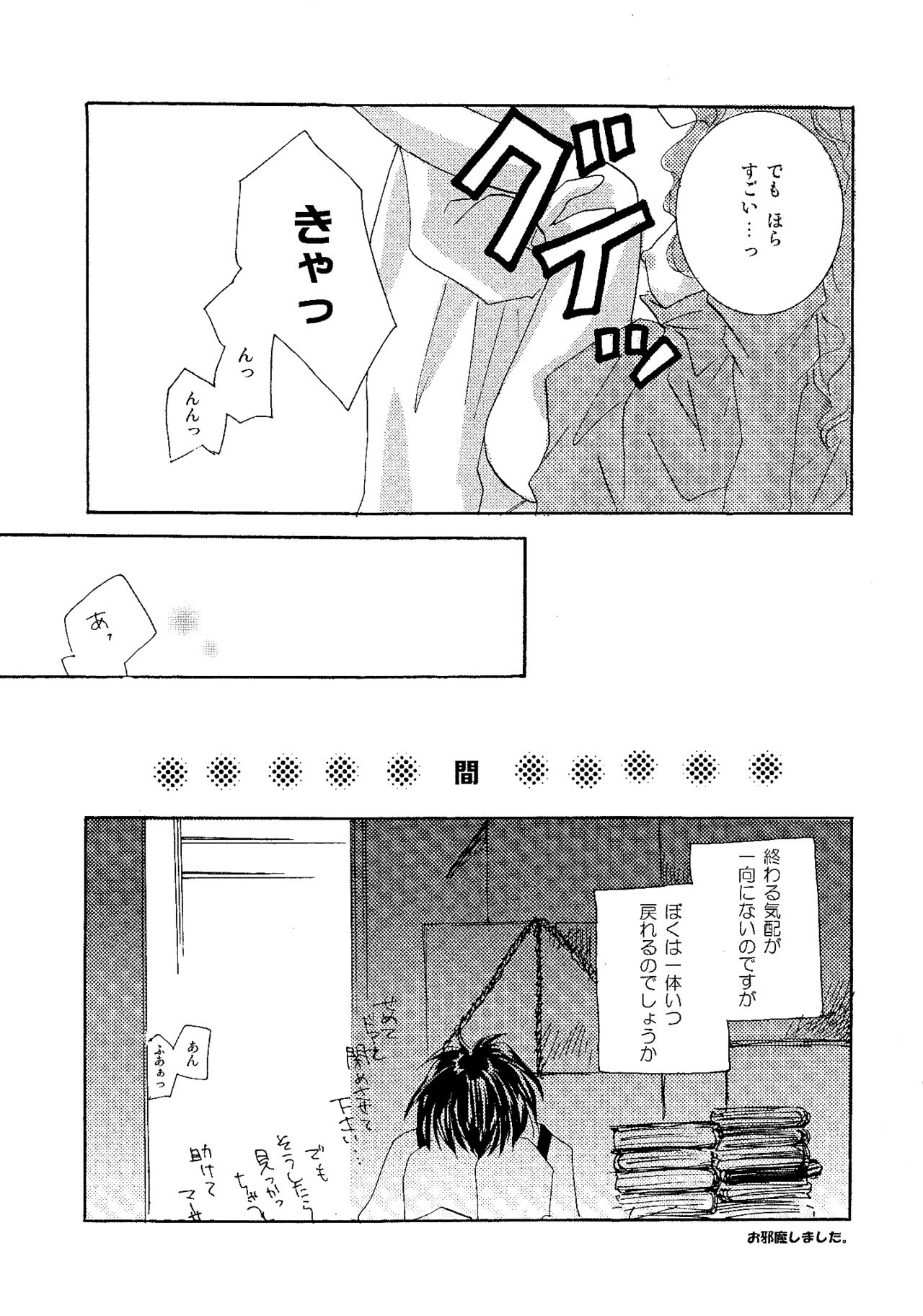 [BLUE SIGNALS (みんと)] etc. Original ver. (ハウルの動く城)