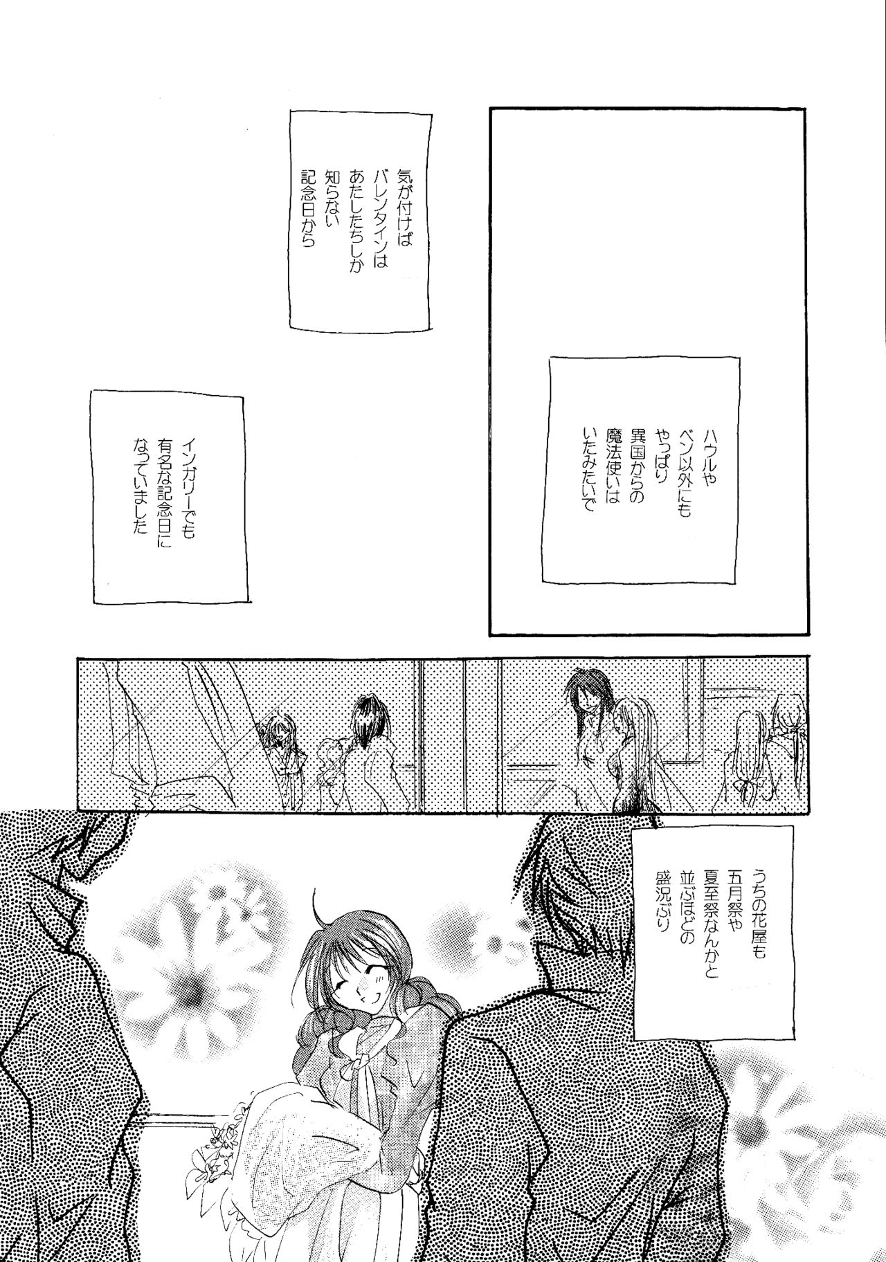 [BLUE SIGNALS (みんと)] etc. Original ver. (ハウルの動く城)