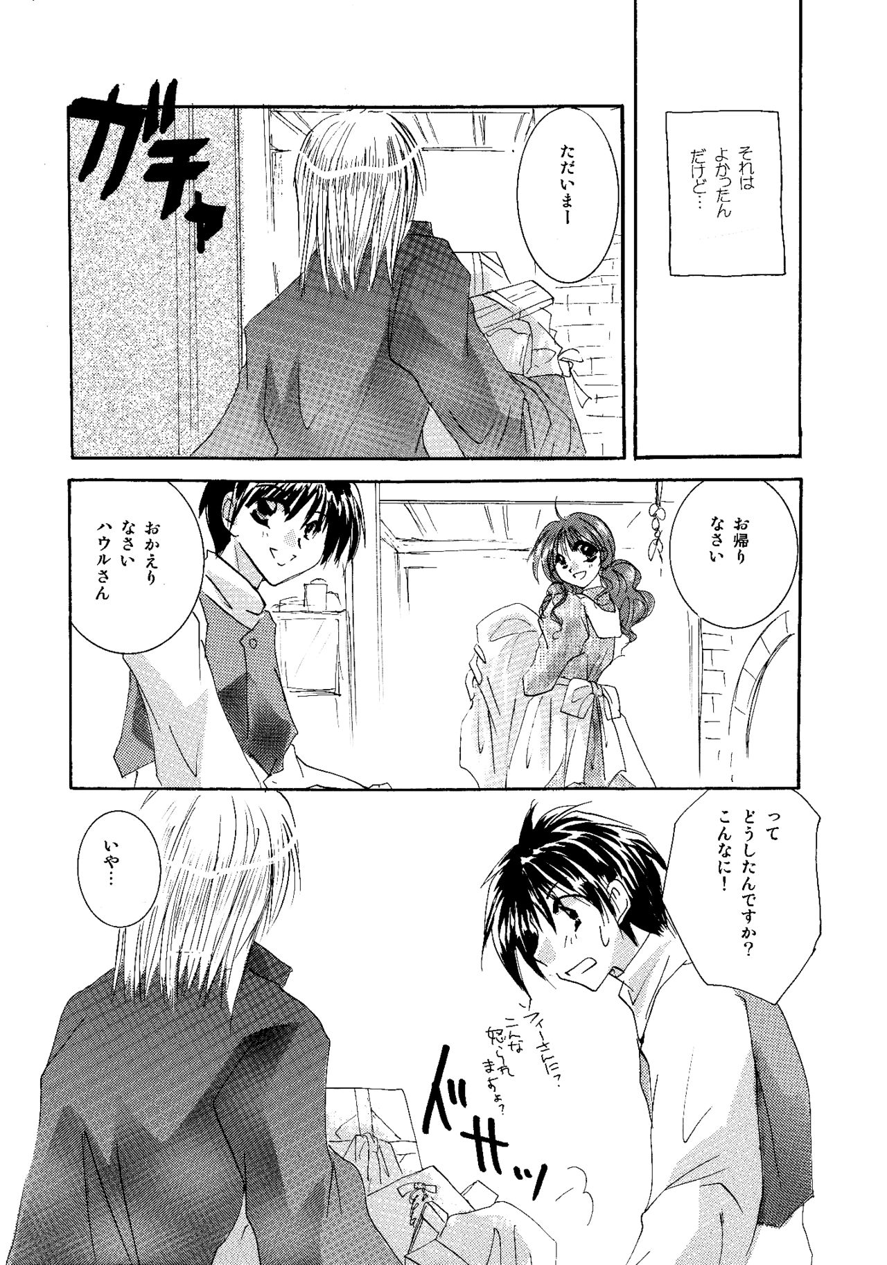 [BLUE SIGNALS (みんと)] etc. Original ver. (ハウルの動く城)