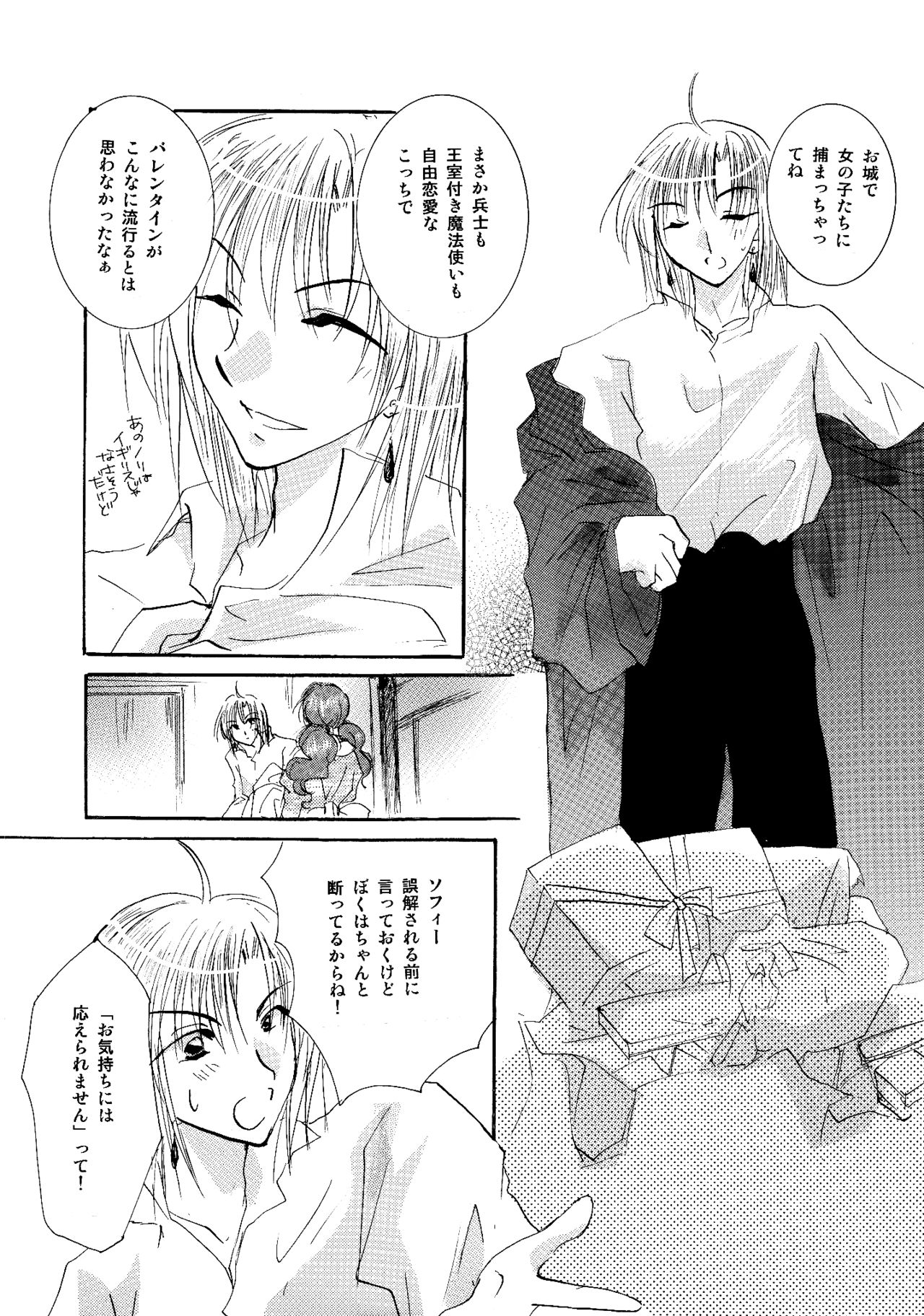 [BLUE SIGNALS (みんと)] etc. Original ver. (ハウルの動く城)